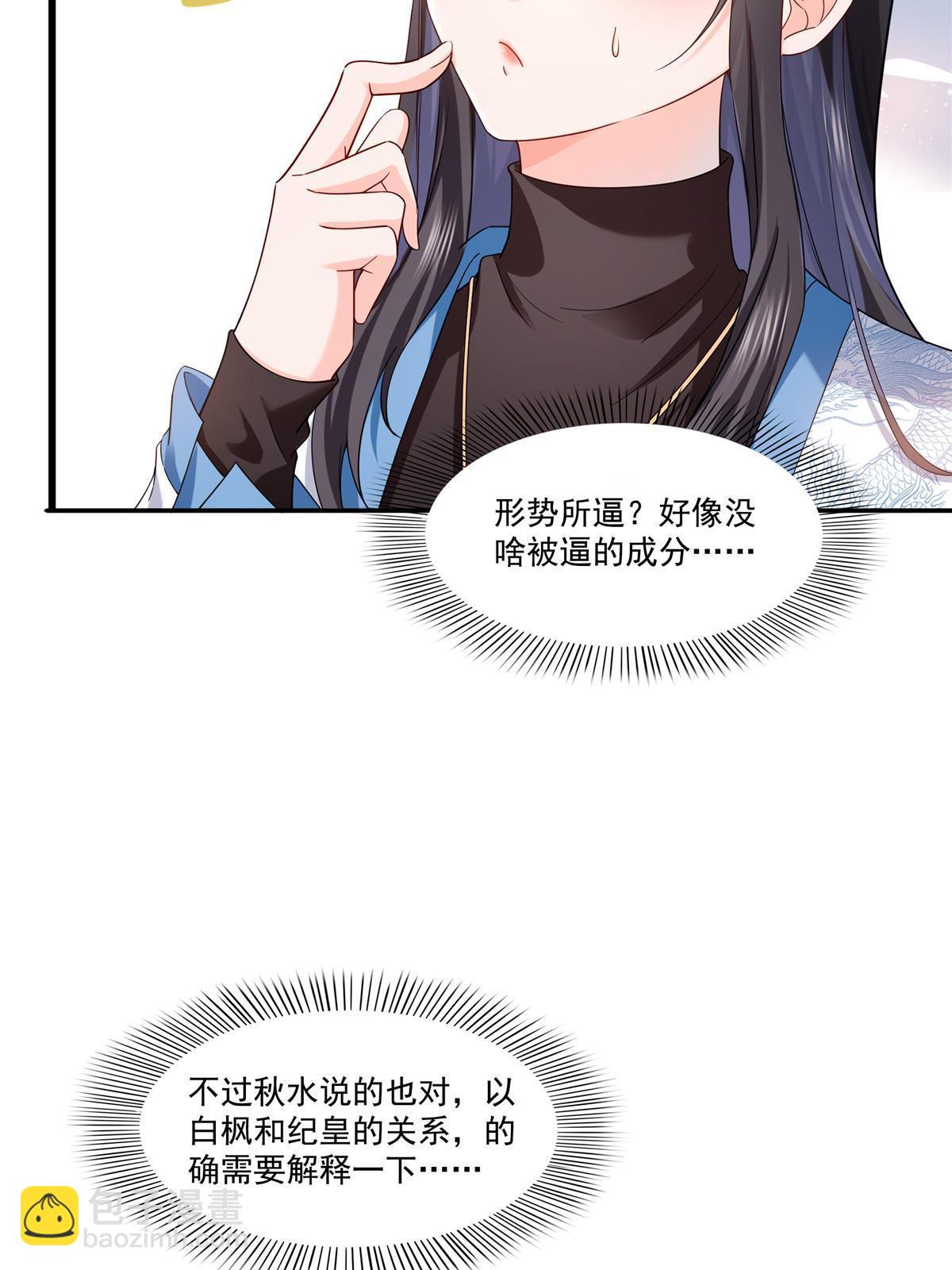 第314话 999朵白玫瑰(1/2)-第317话