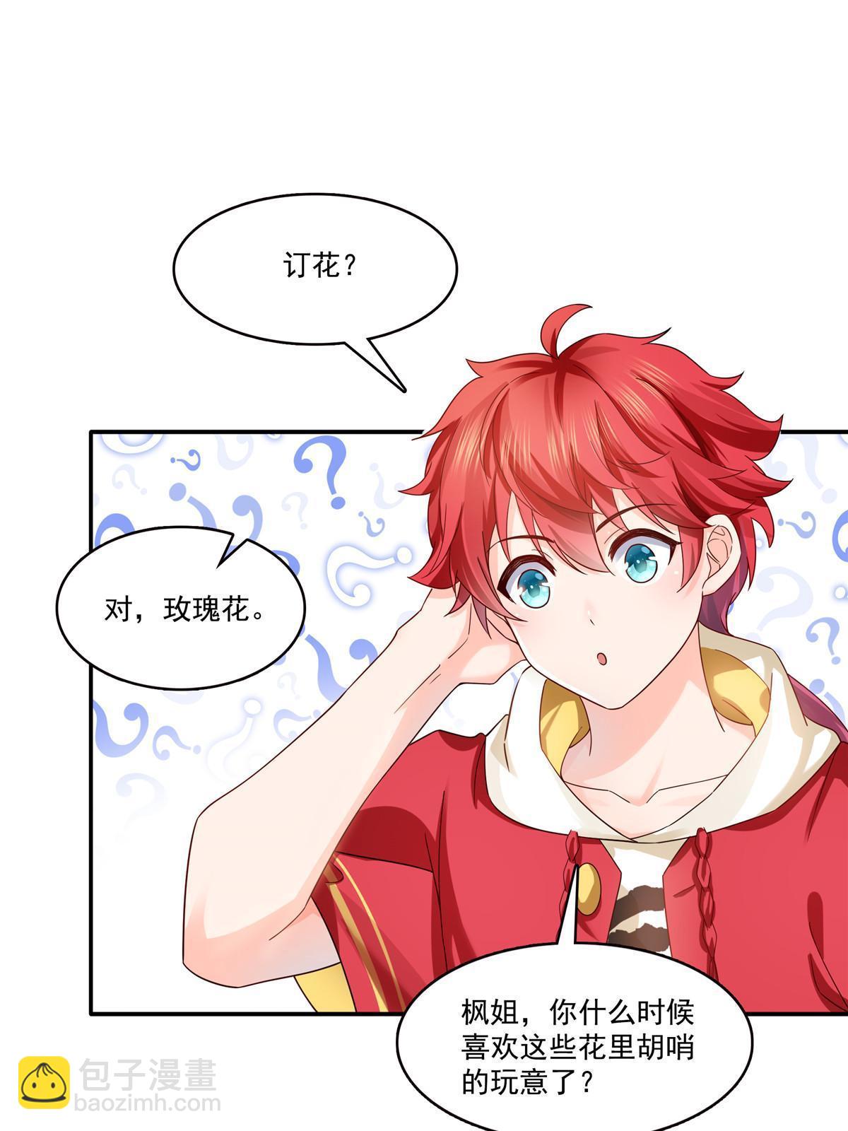 第314话 999朵白玫瑰(1/2)-第317话
