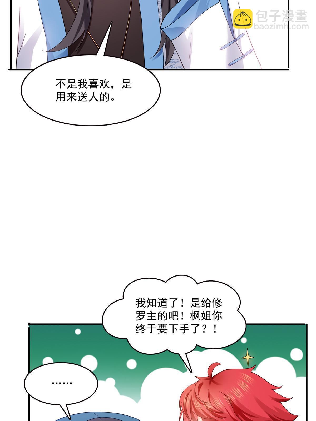 第314话 999朵白玫瑰(1/2)-第317话