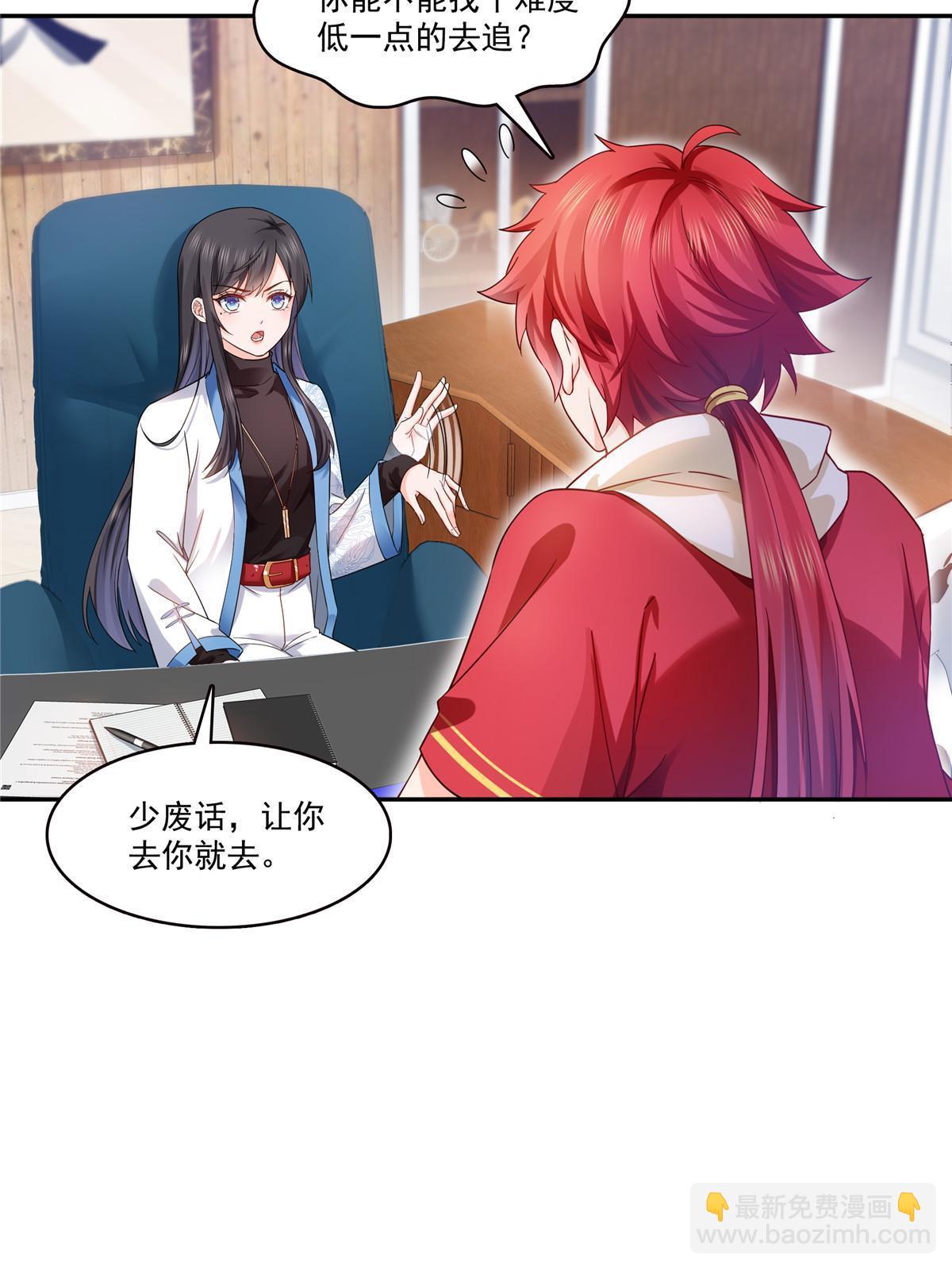第314话 999朵白玫瑰(1/2)-第317话