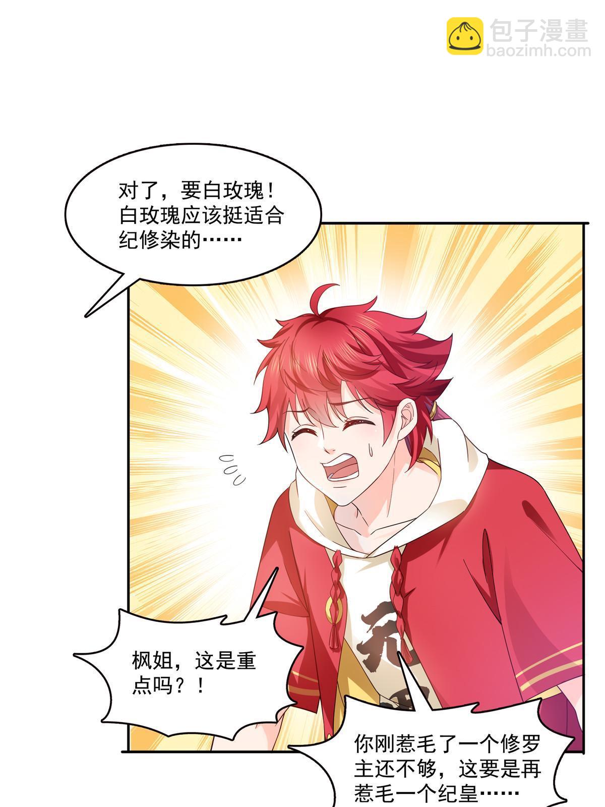 第314话 999朵白玫瑰(1/2)-第317话