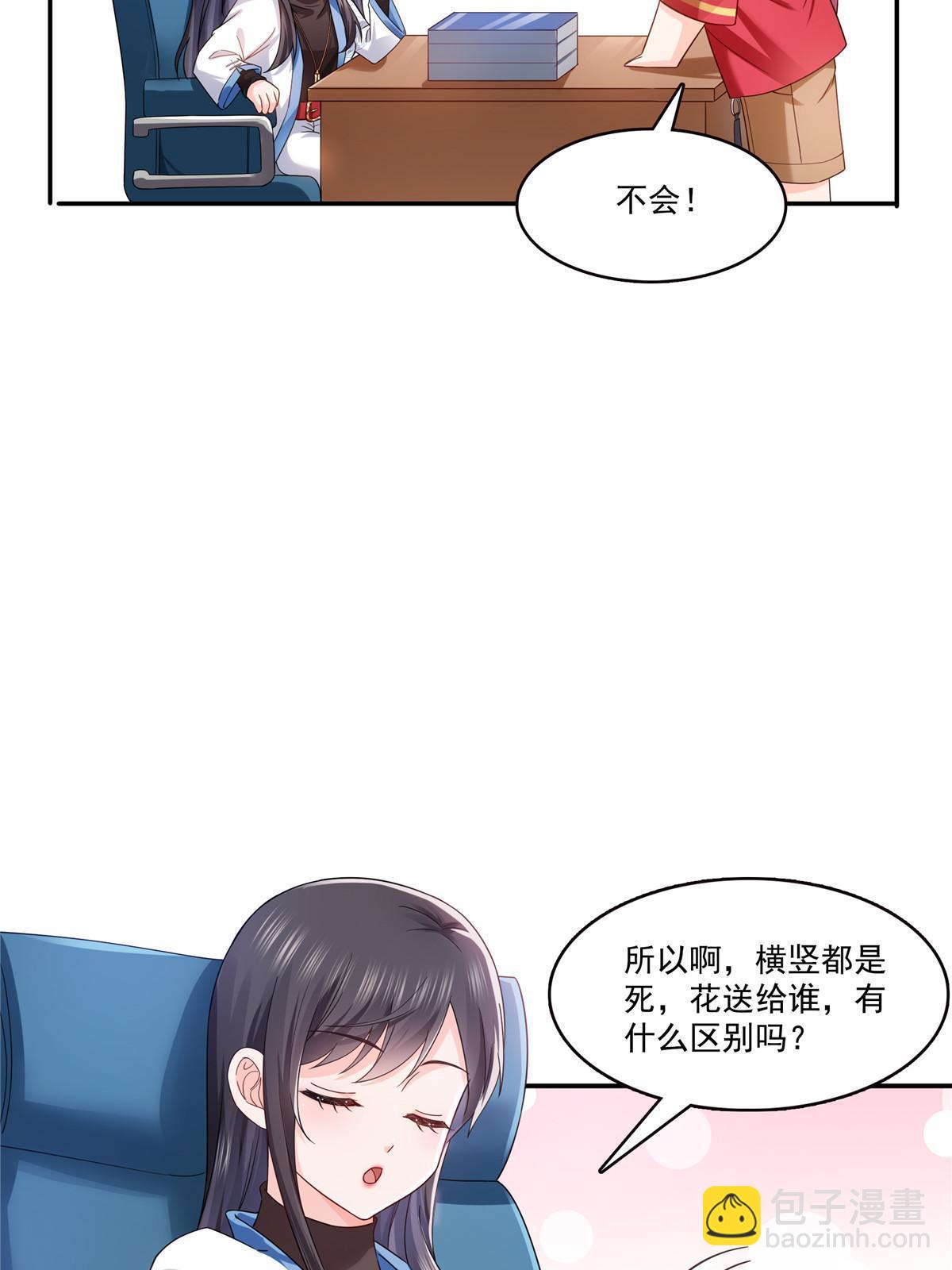第314话 999朵白玫瑰(1/2)-第317话