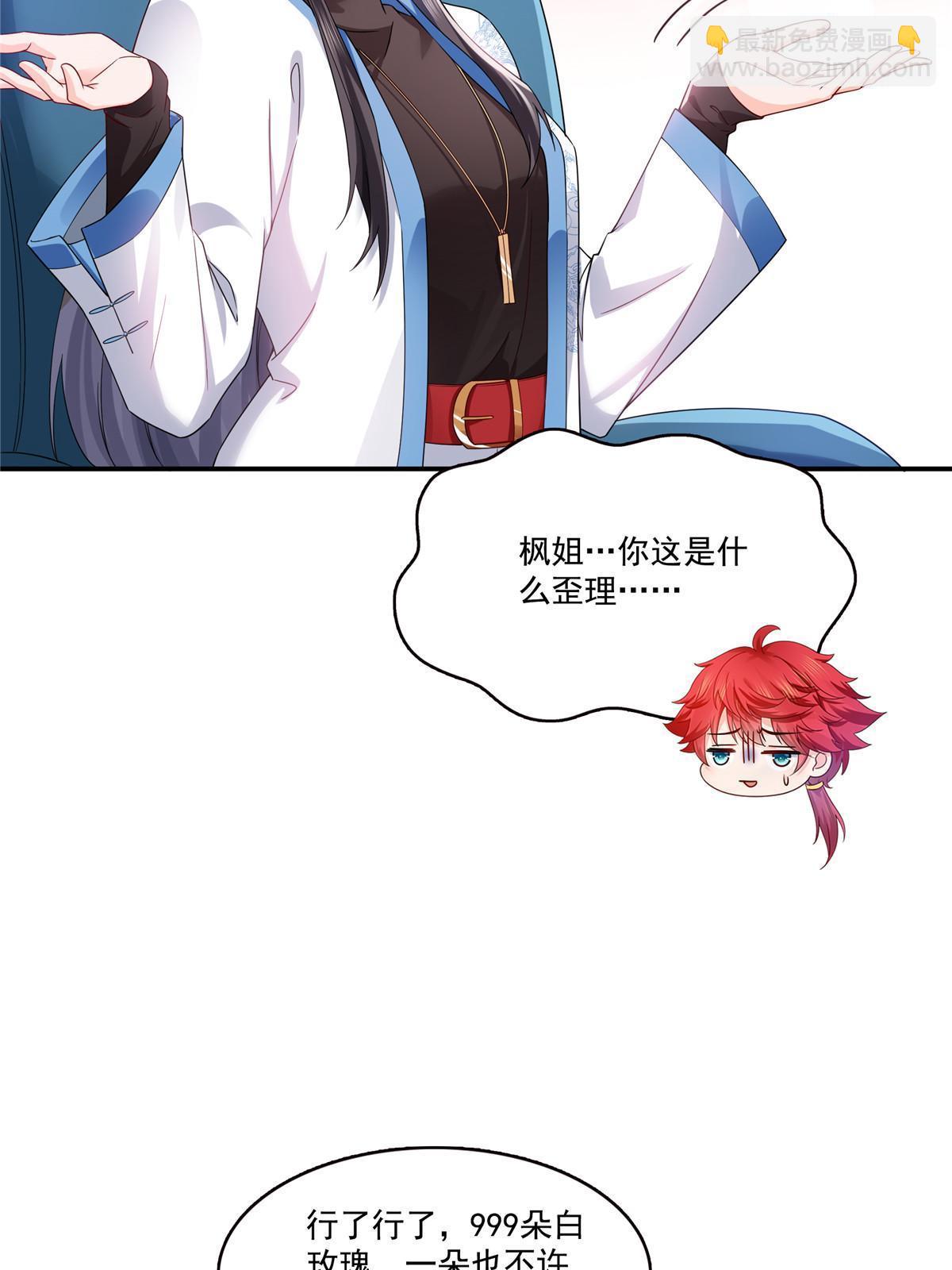 第314话 999朵白玫瑰(1/2)-第317话
