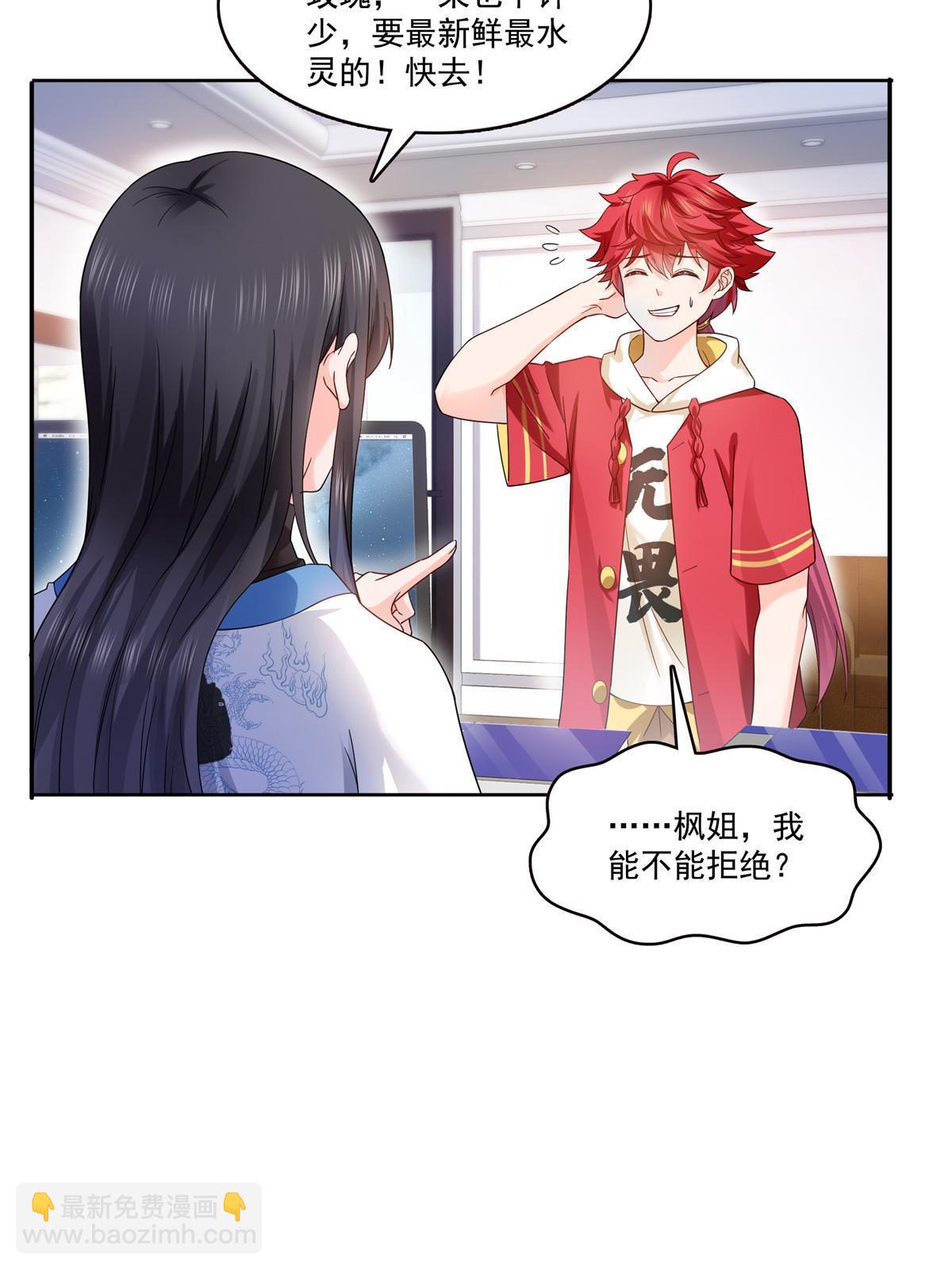 第314话 999朵白玫瑰(1/2)-第317话