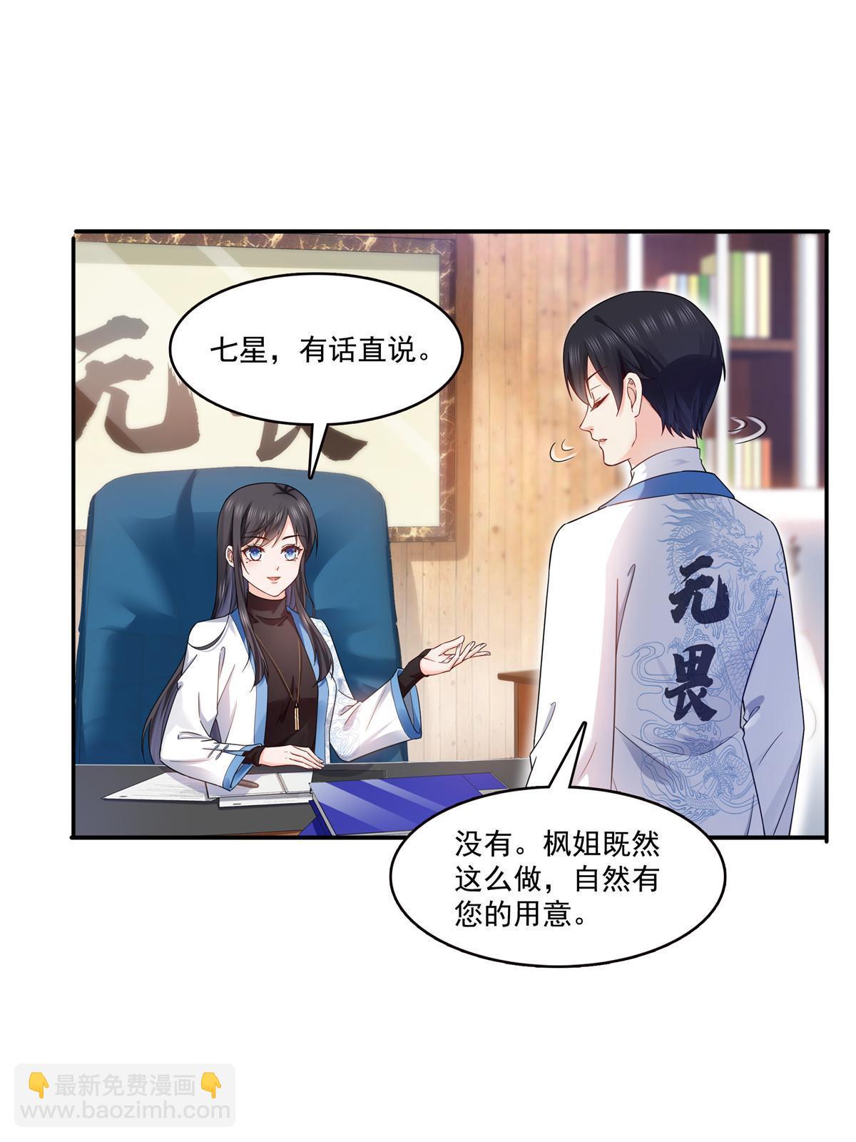 第314话 999朵白玫瑰(1/2)-第317话