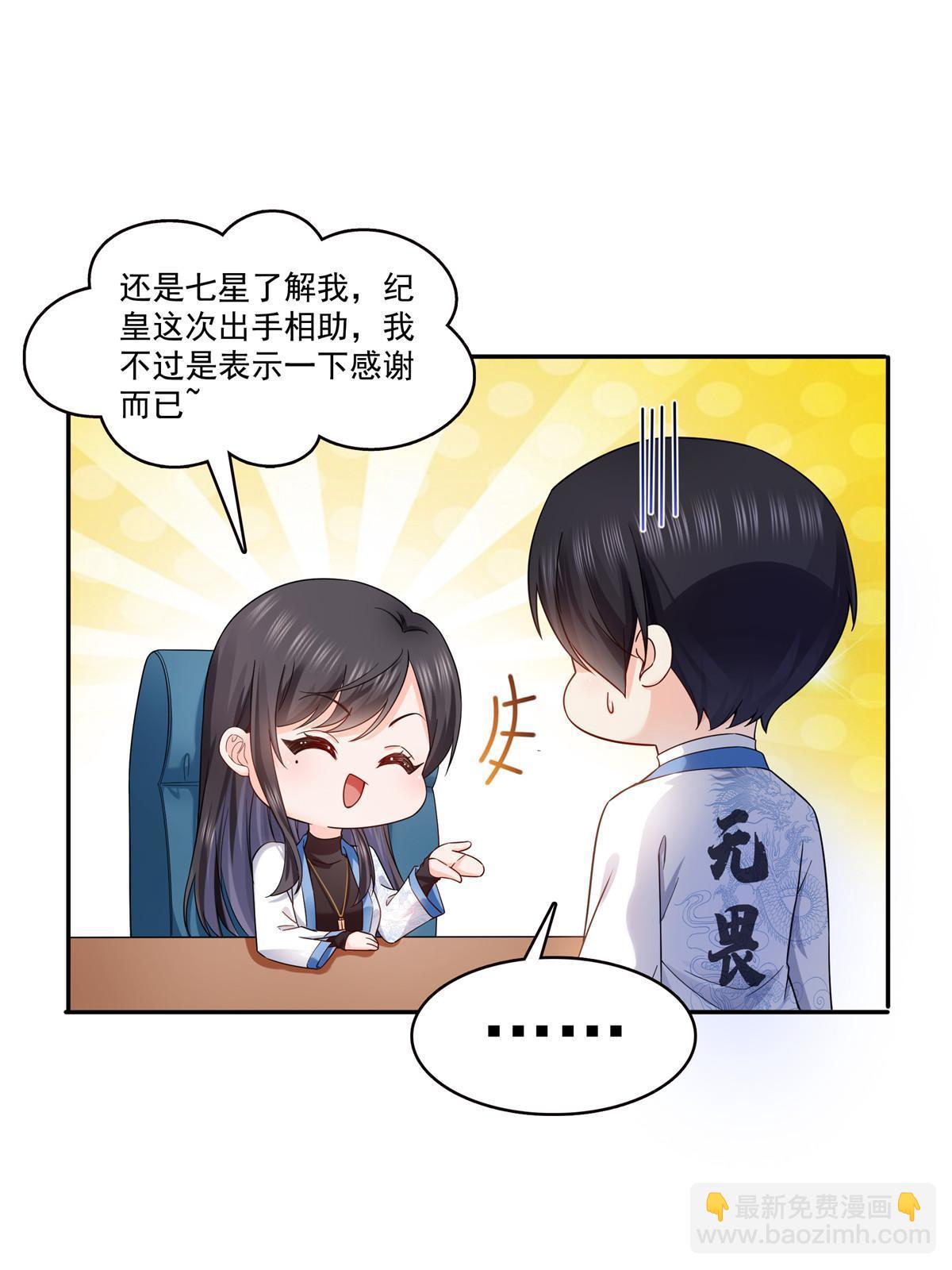 第314话 999朵白玫瑰(1/2)-第317话