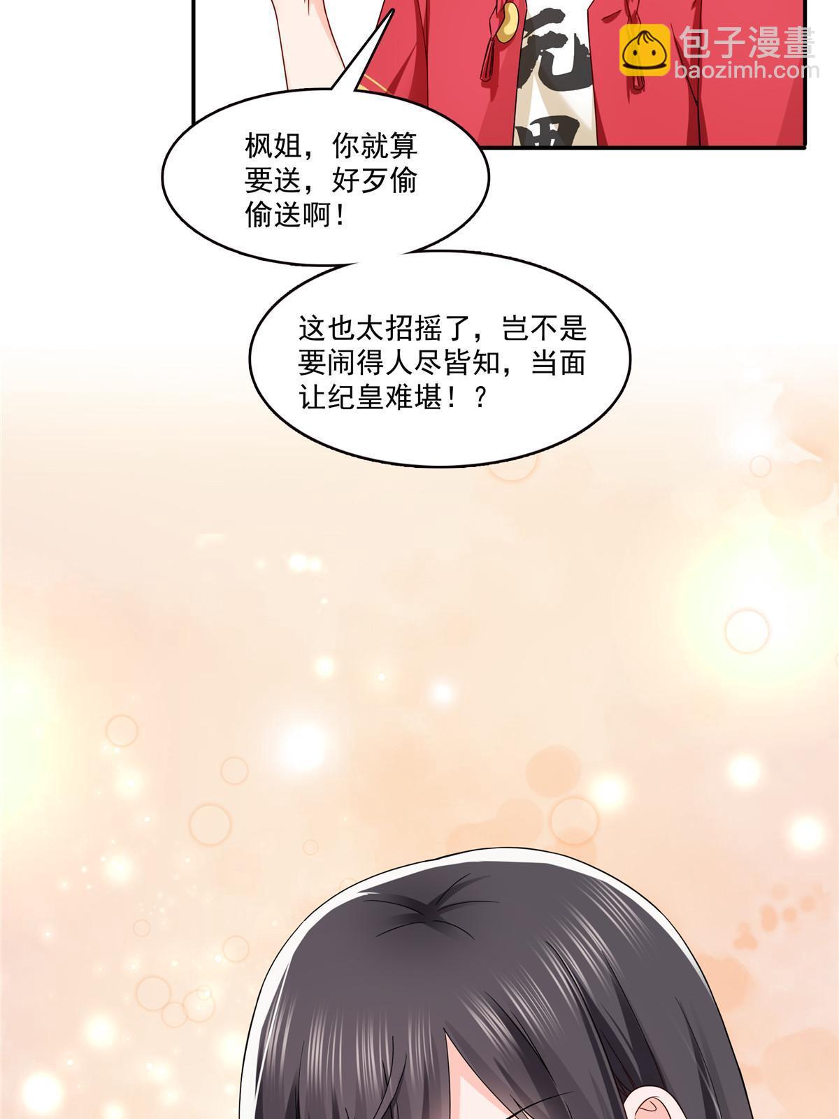 第314话 999朵白玫瑰(1/2)-第317话