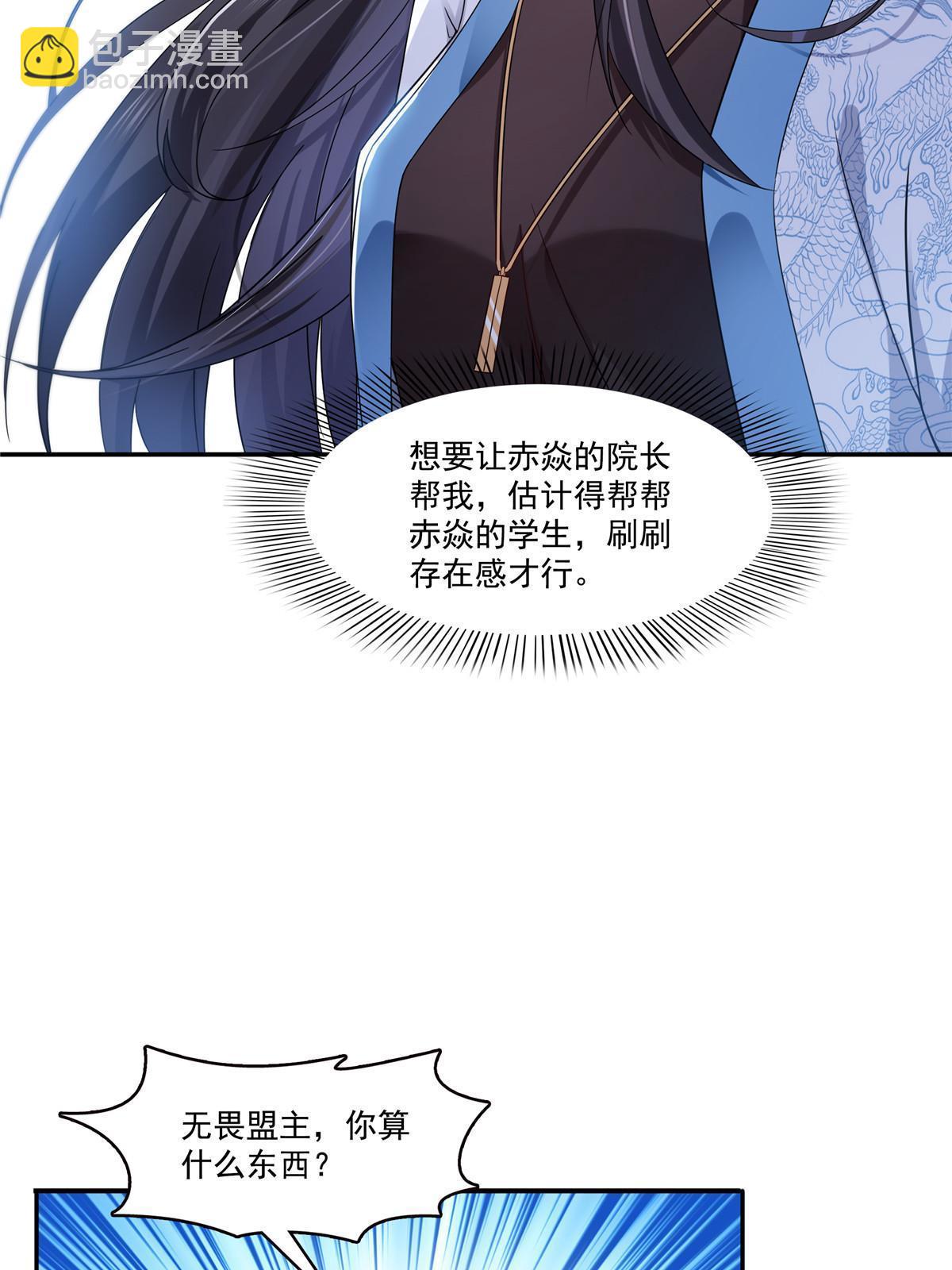 第314话 999朵白玫瑰(1/2)-第317话
