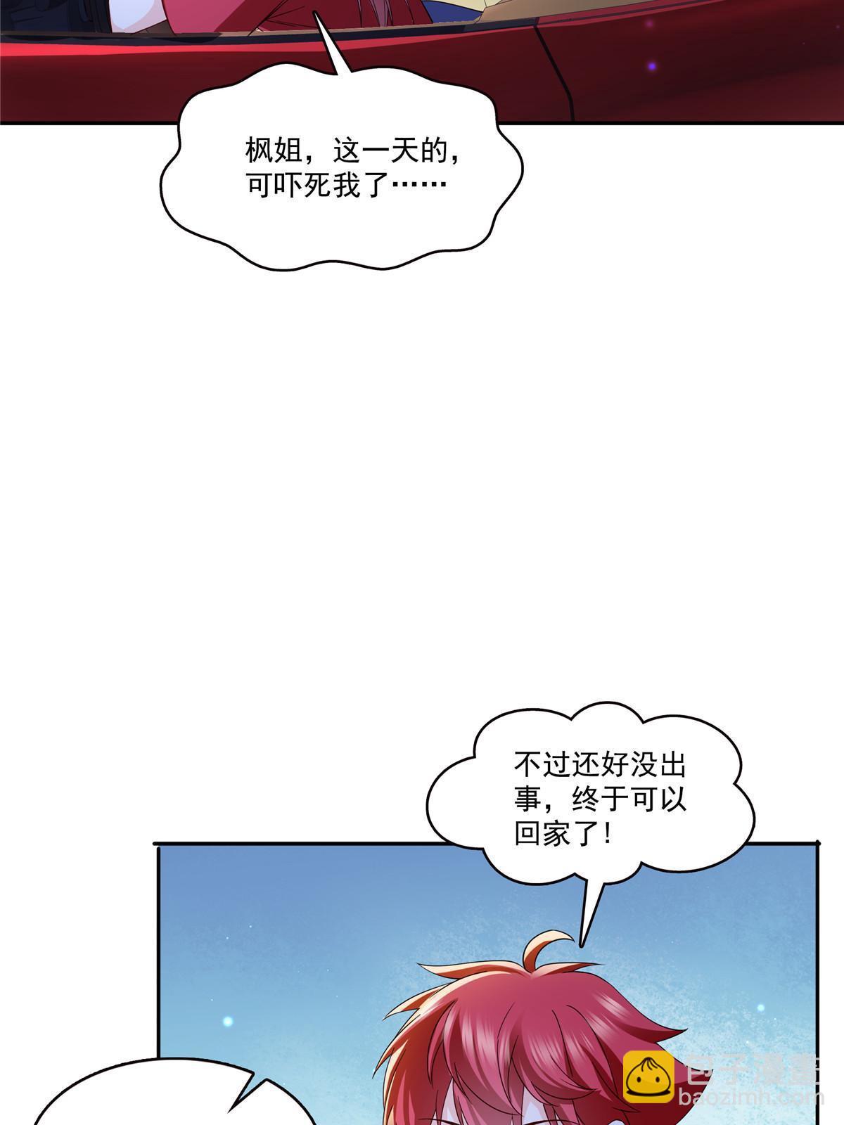 第316话 夜袭修罗主(1/2)-第319话