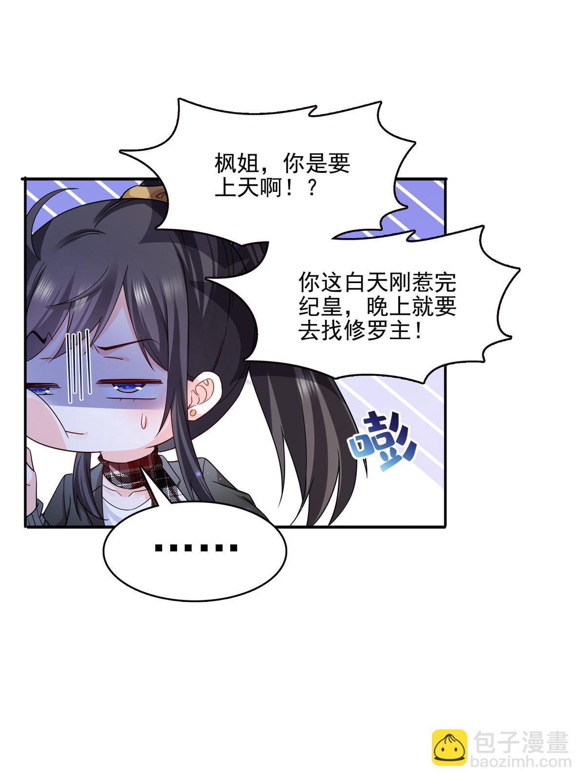 第316话 夜袭修罗主(1/2)-第319话
