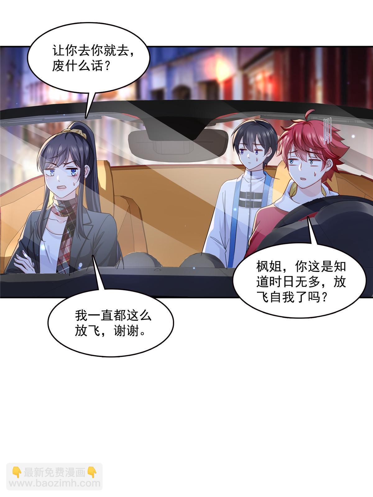 第316话 夜袭修罗主(1/2)-第319话