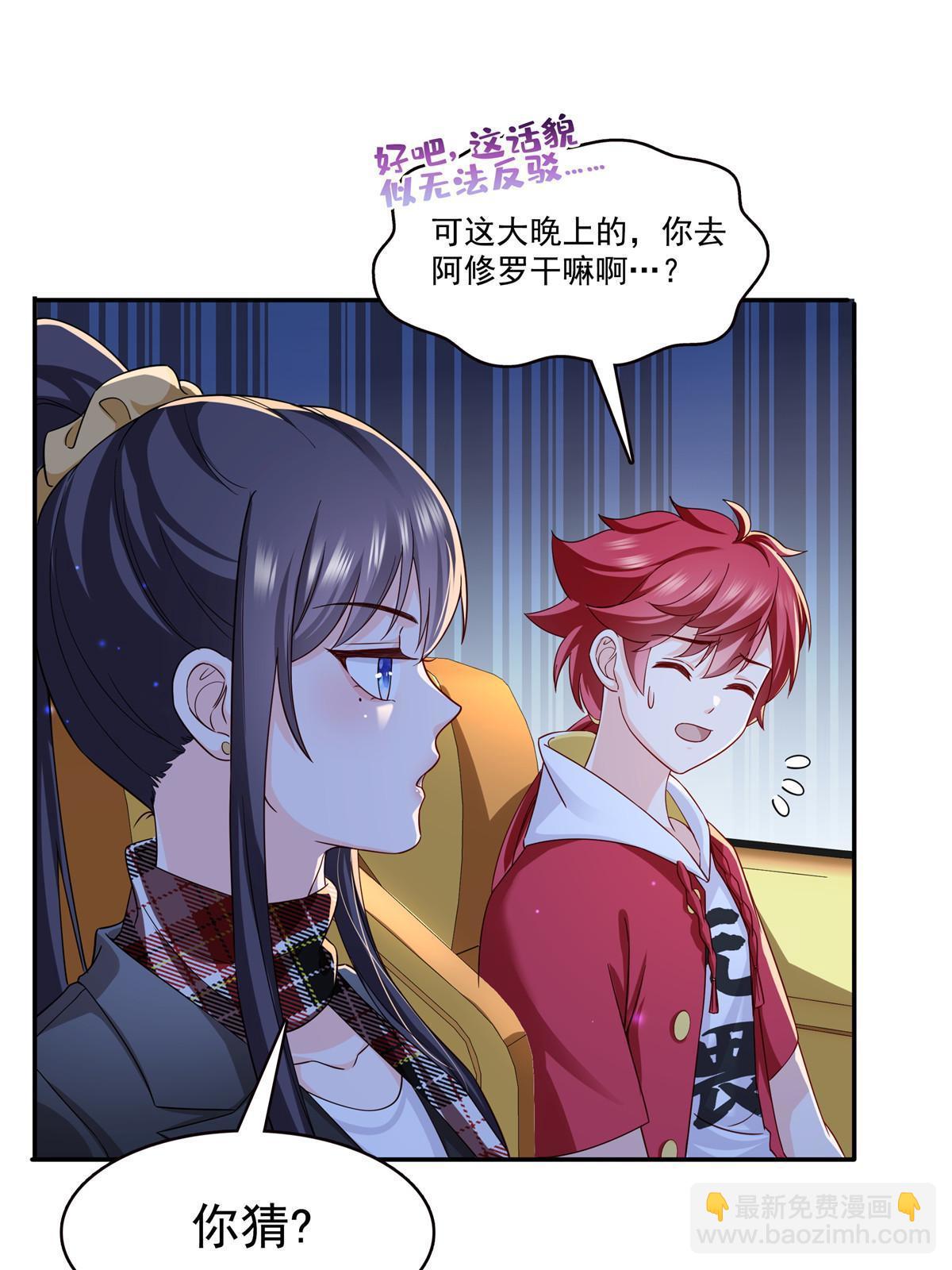 第316话 夜袭修罗主(1/2)-第319话