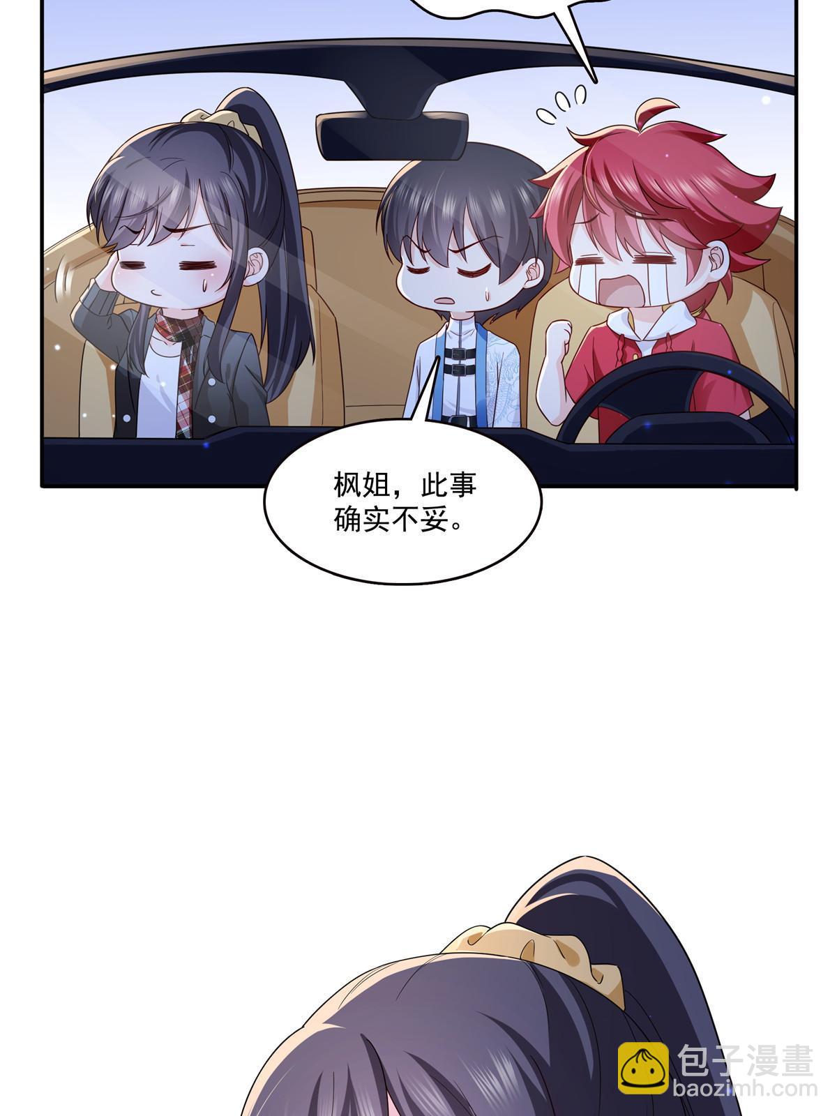 第316话 夜袭修罗主(1/2)-第319话