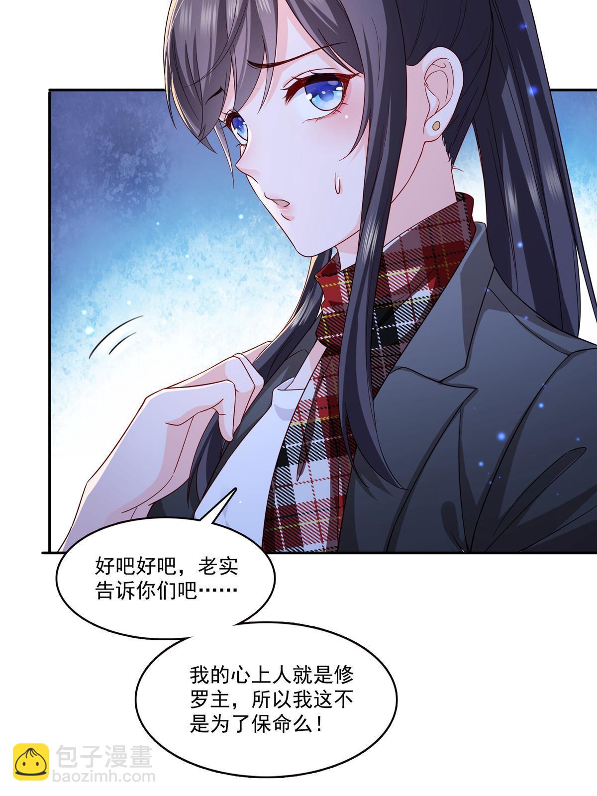 第316话 夜袭修罗主(1/2)-第319话
