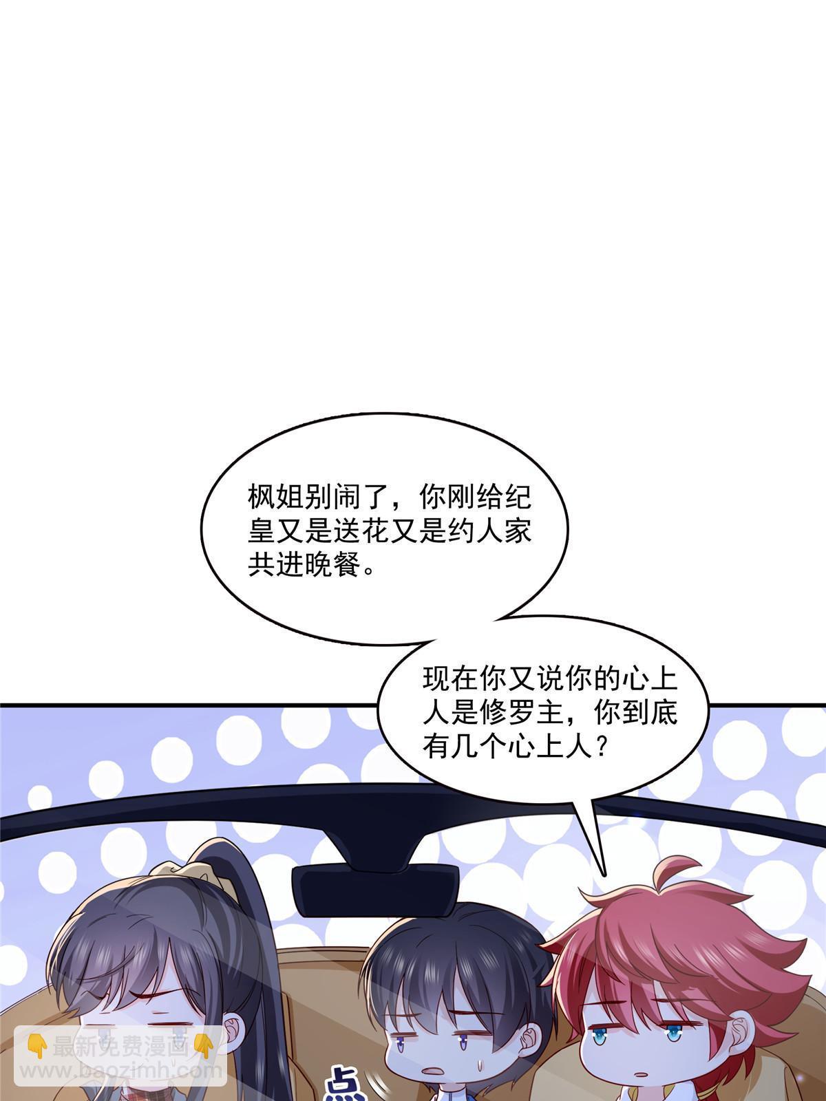 第316话 夜袭修罗主(1/2)-第319话