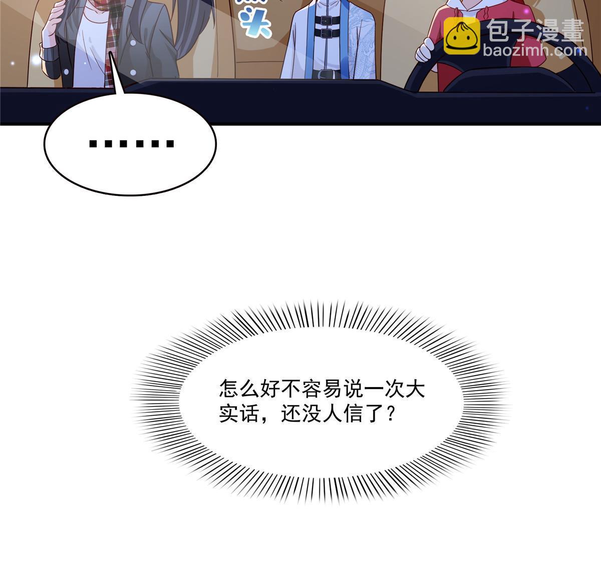 第316话 夜袭修罗主(1/2)-第319话