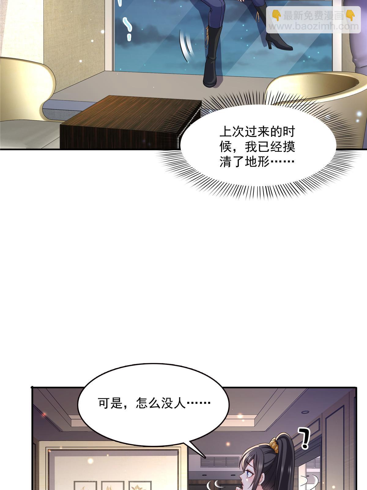 第316话 夜袭修罗主(1/2)-第319话
