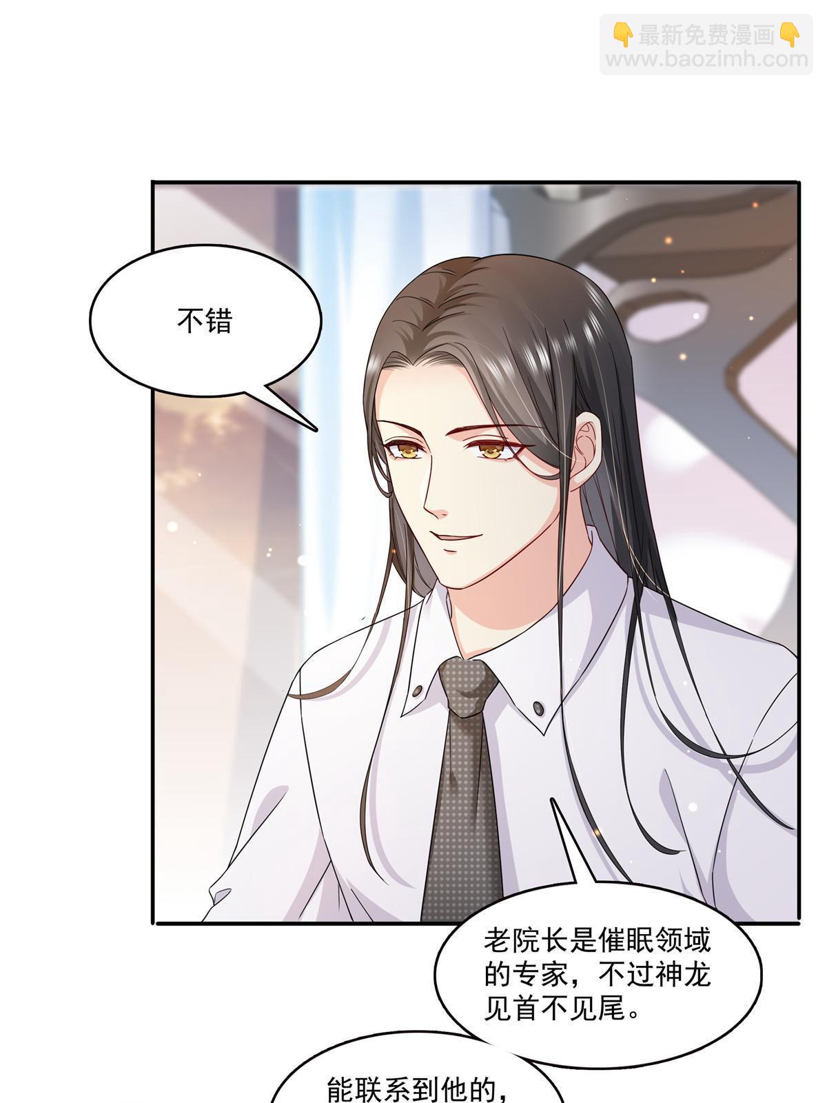 第316话 夜袭修罗主(1/2)-第319话