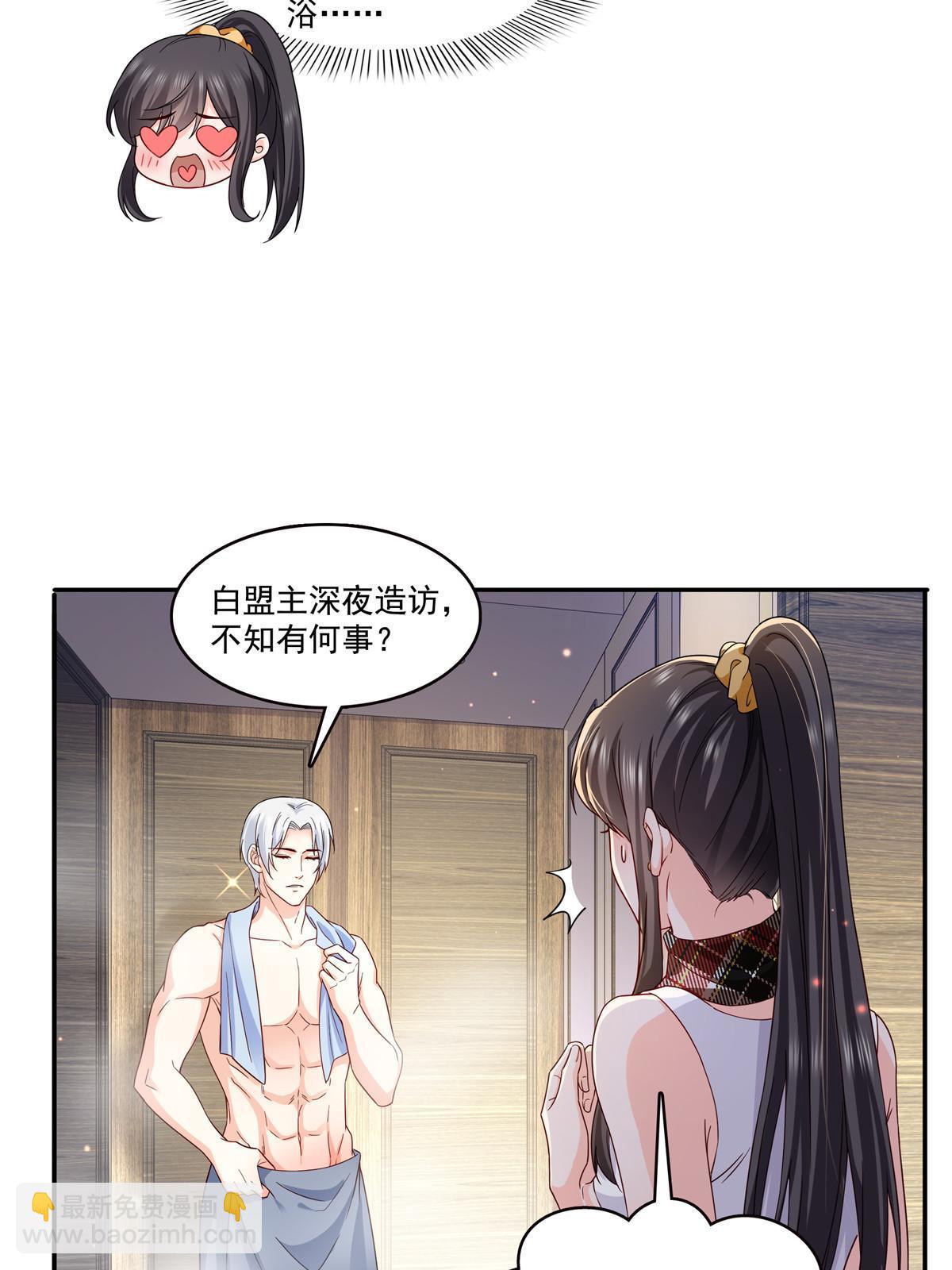 第316话 夜袭修罗主(1/2)-第319话