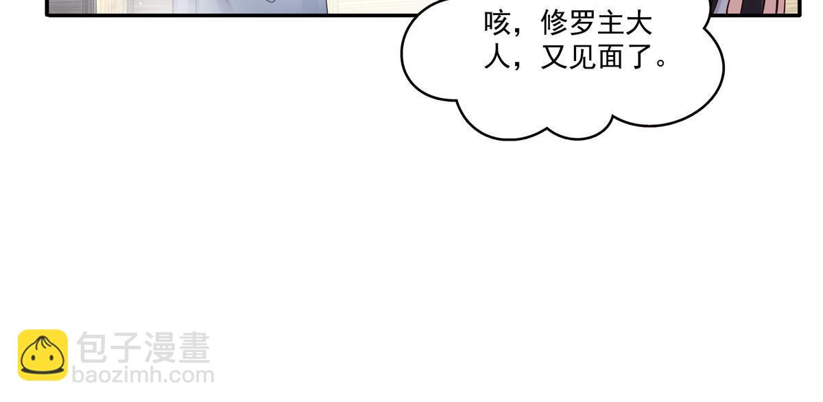 第316话 夜袭修罗主(1/2)-第319话