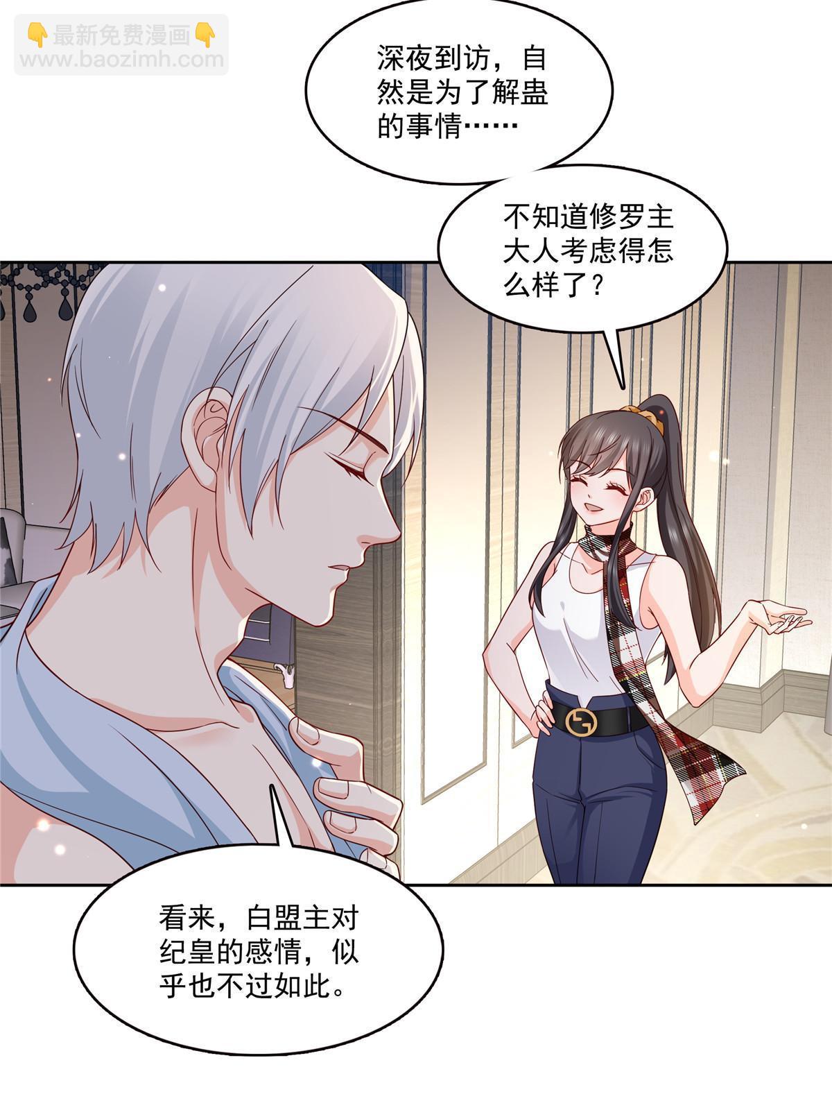 第316话 夜袭修罗主(1/2)-第319话
