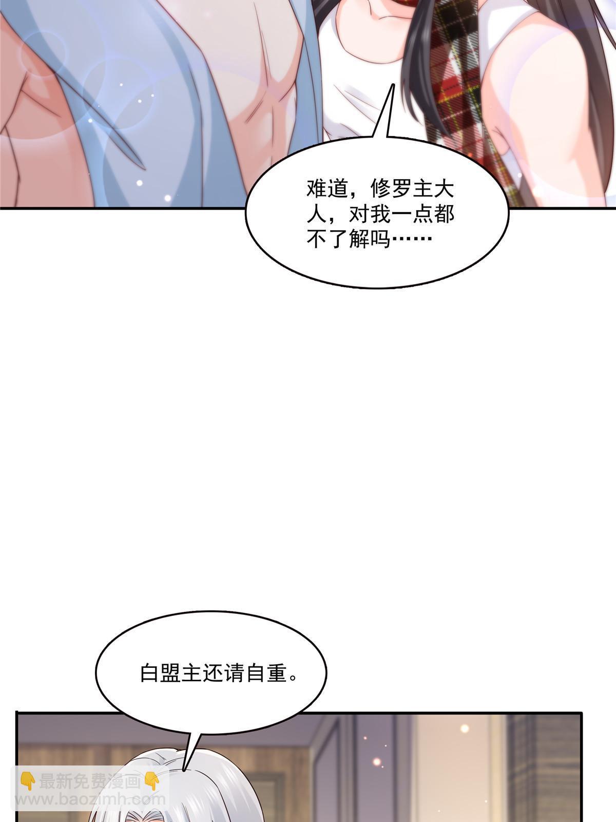 第316话 夜袭修罗主(1/2)-第319话
