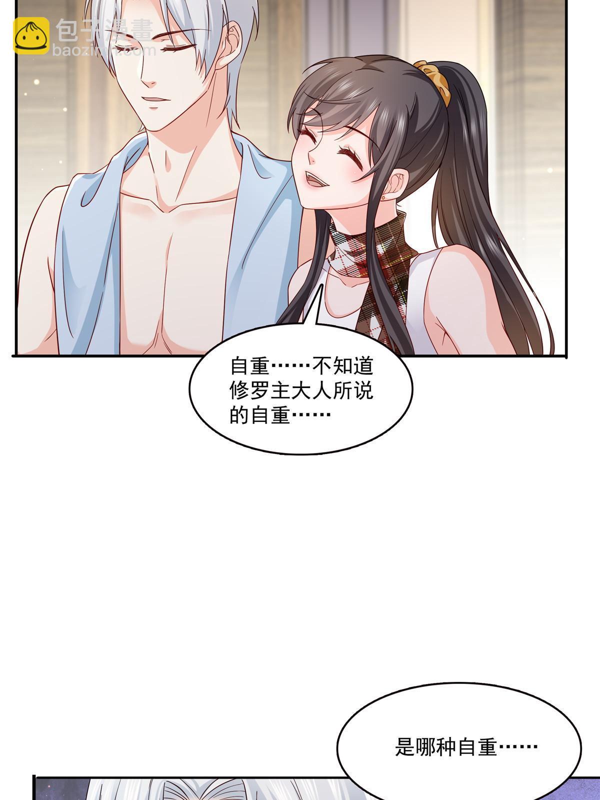 第316话 夜袭修罗主(1/2)-第319话