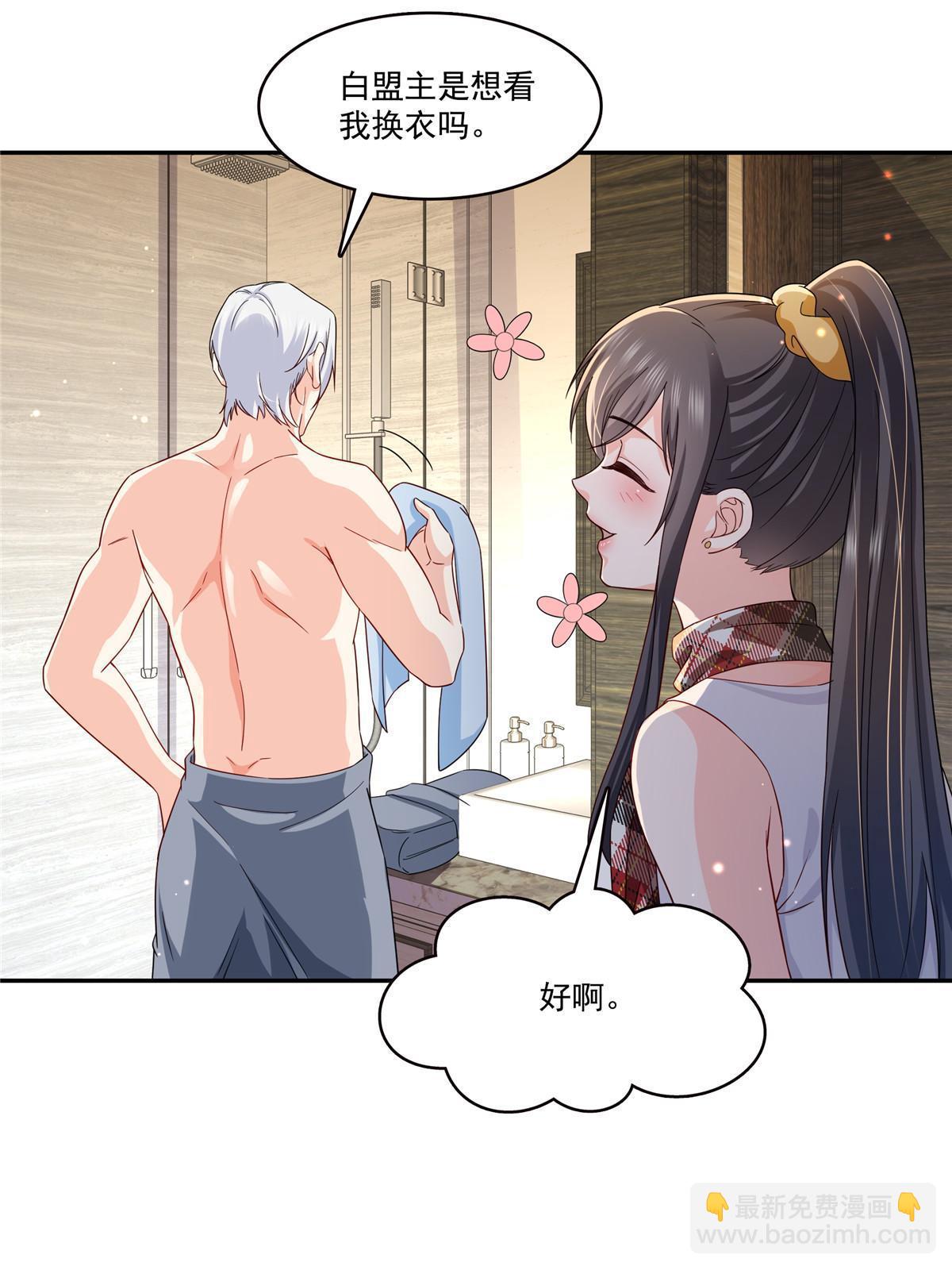 第316话 夜袭修罗主(1/2)-第319话