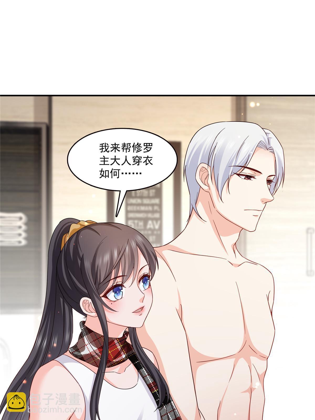 第316话 夜袭修罗主(1/2)-第319话