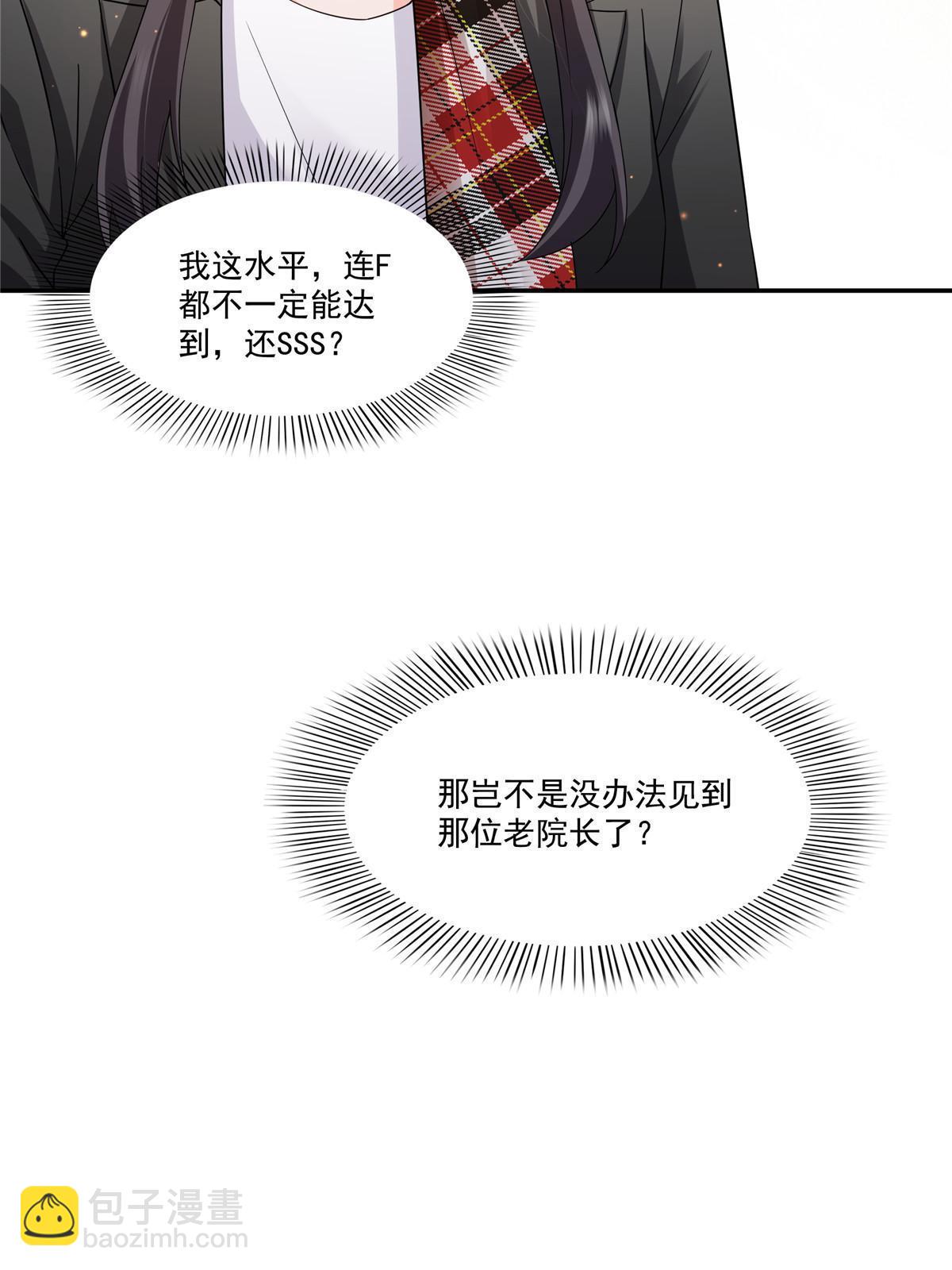第316话 夜袭修罗主(1/2)-第319话