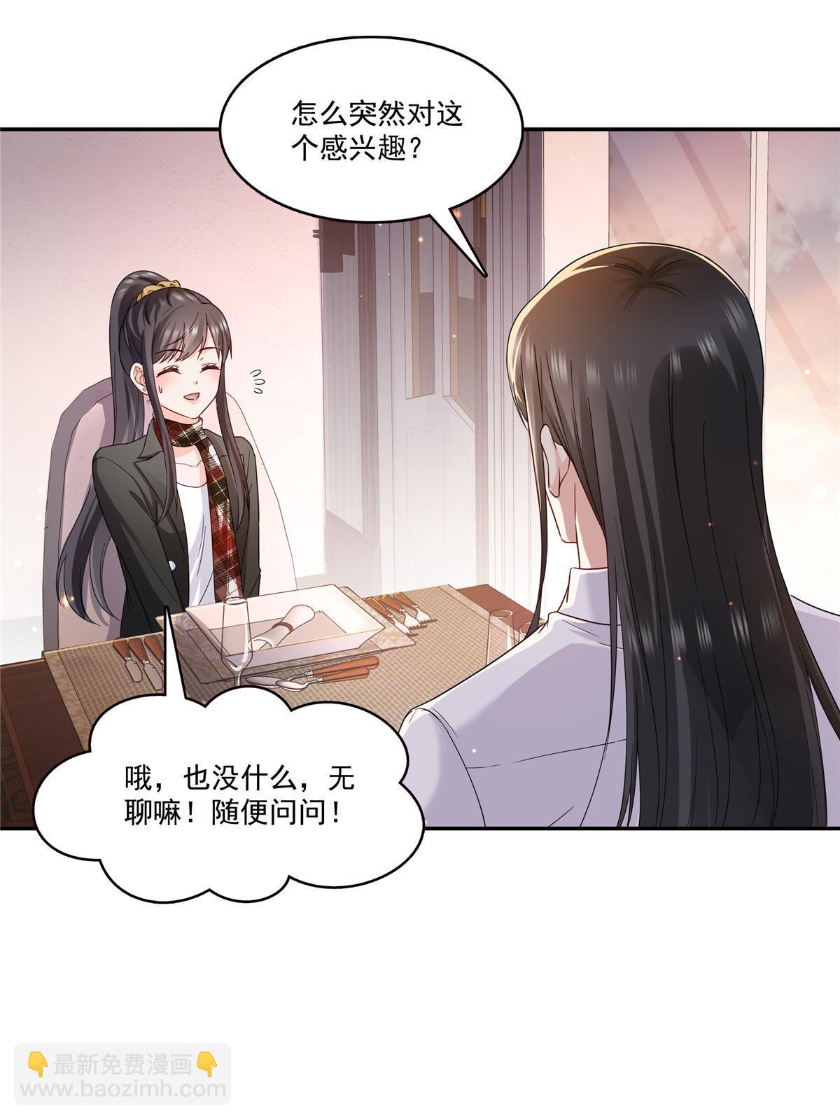 第316话 夜袭修罗主(1/2)-第319话