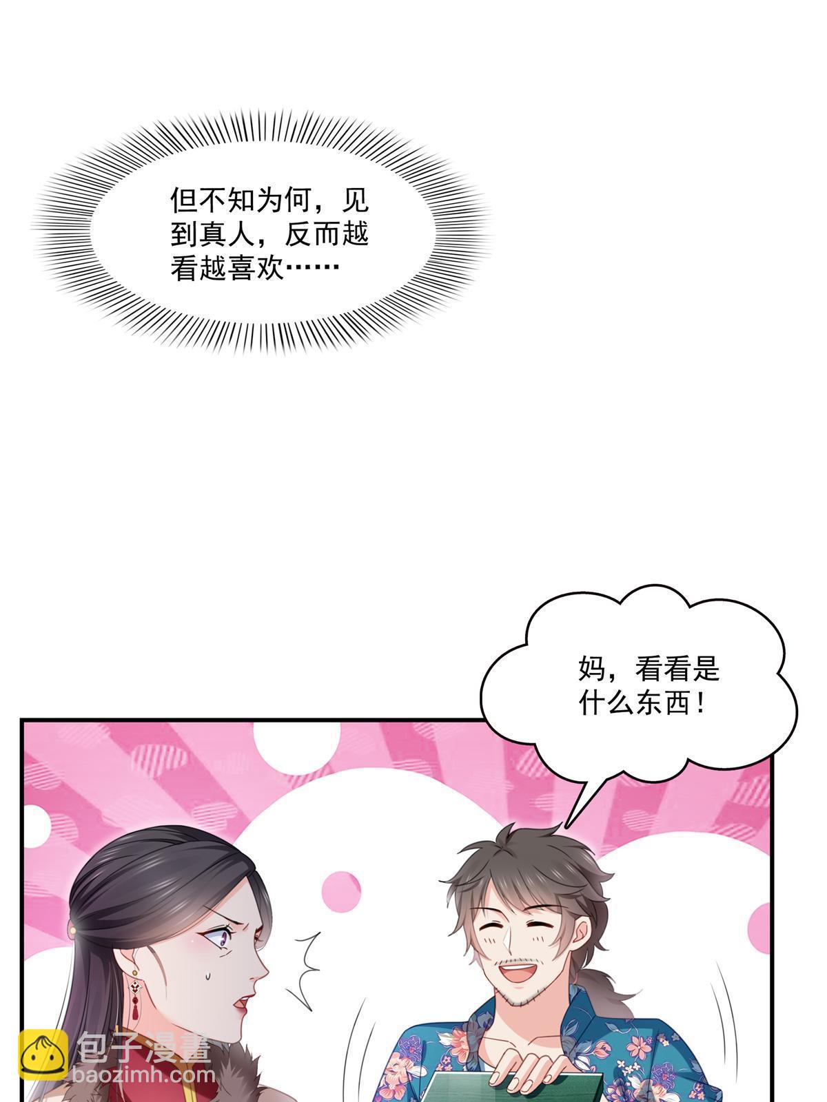 第318话 二女相见(1/2)-第321话