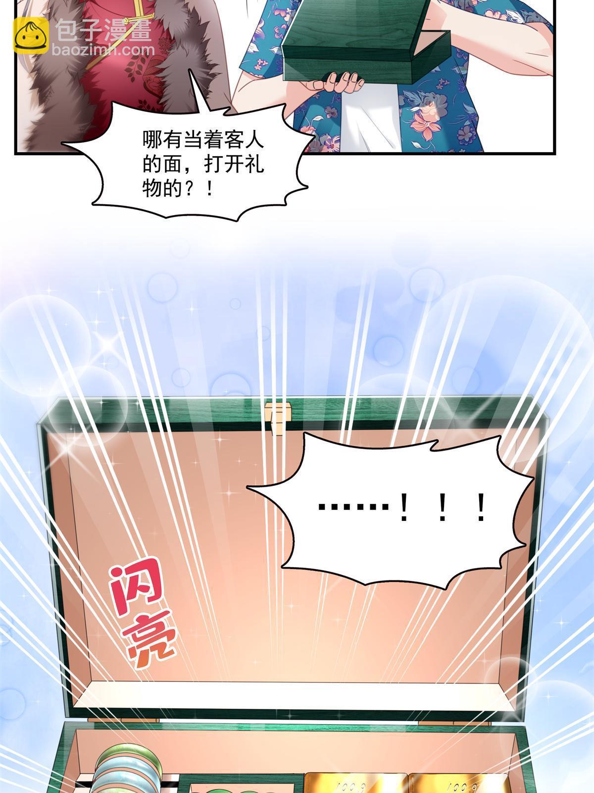 第318话 二女相见(1/2)-第321话