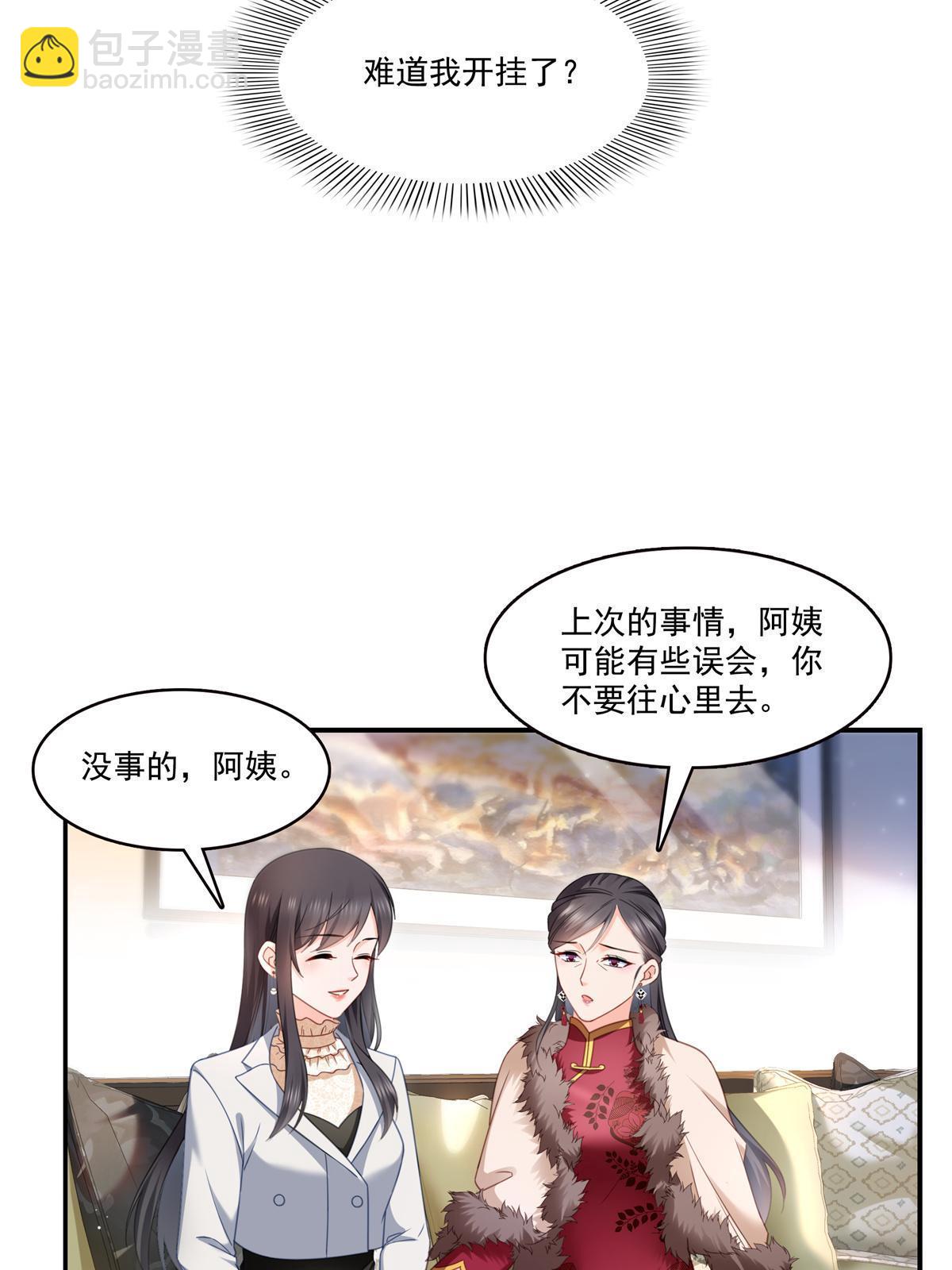 第318话 二女相见(1/2)-第321话