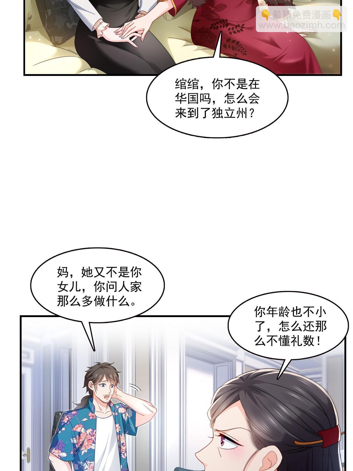 第318话 二女相见(1/2)-第321话