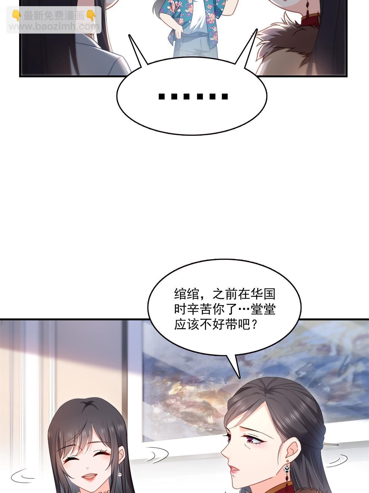 第318话 二女相见(1/2)-第321话