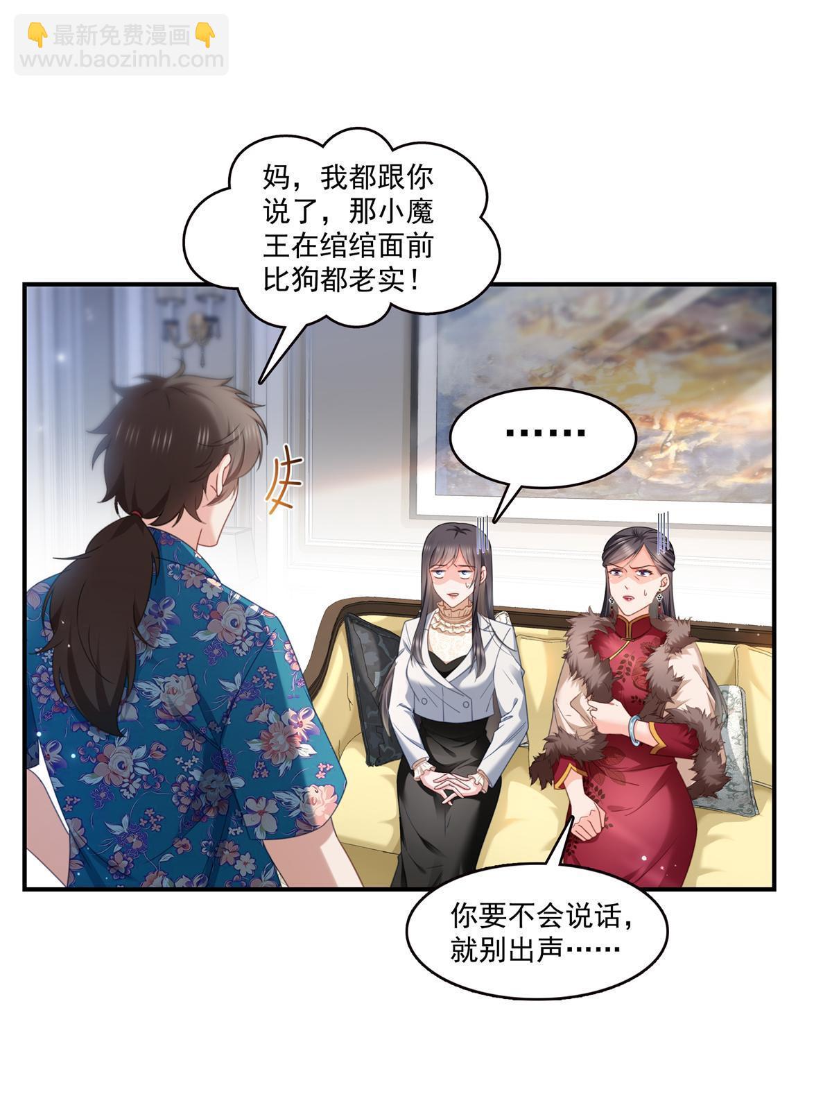 第318话 二女相见(1/2)-第321话