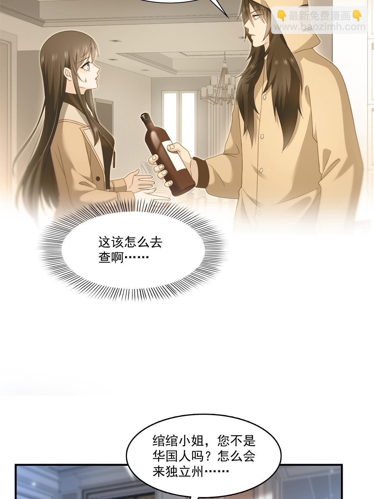 第318话 二女相见(1/2)-第321话