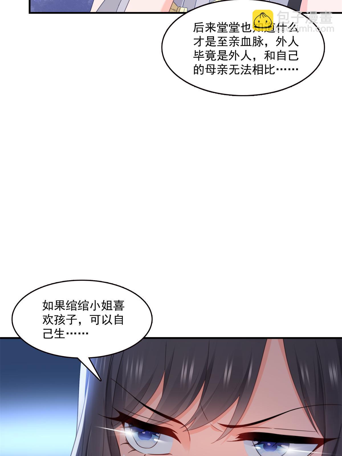 第318话 二女相见(1/2)-第321话