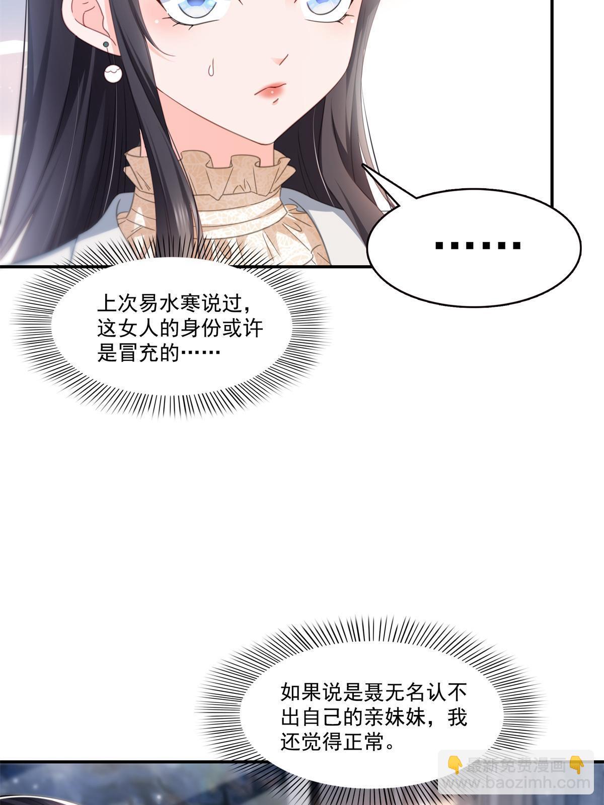 第318话 二女相见(1/2)-第321话