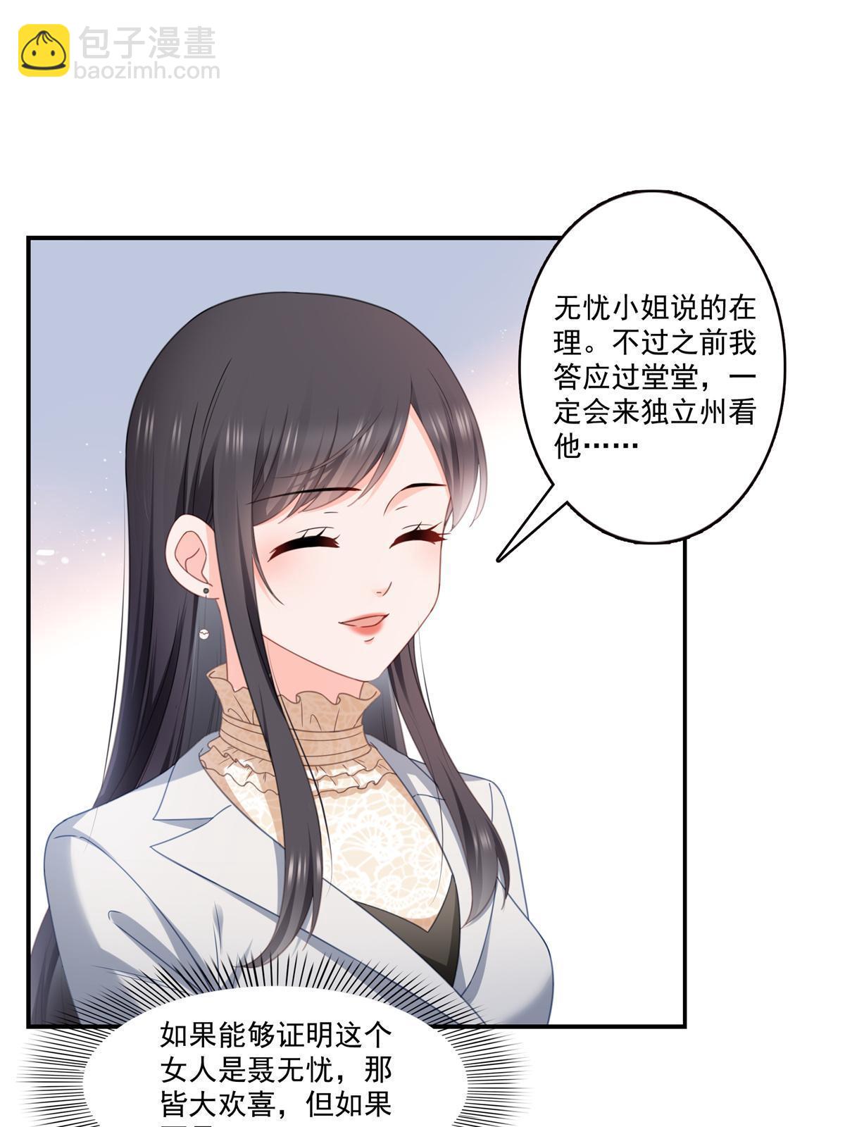 第318话 二女相见(1/2)-第321话