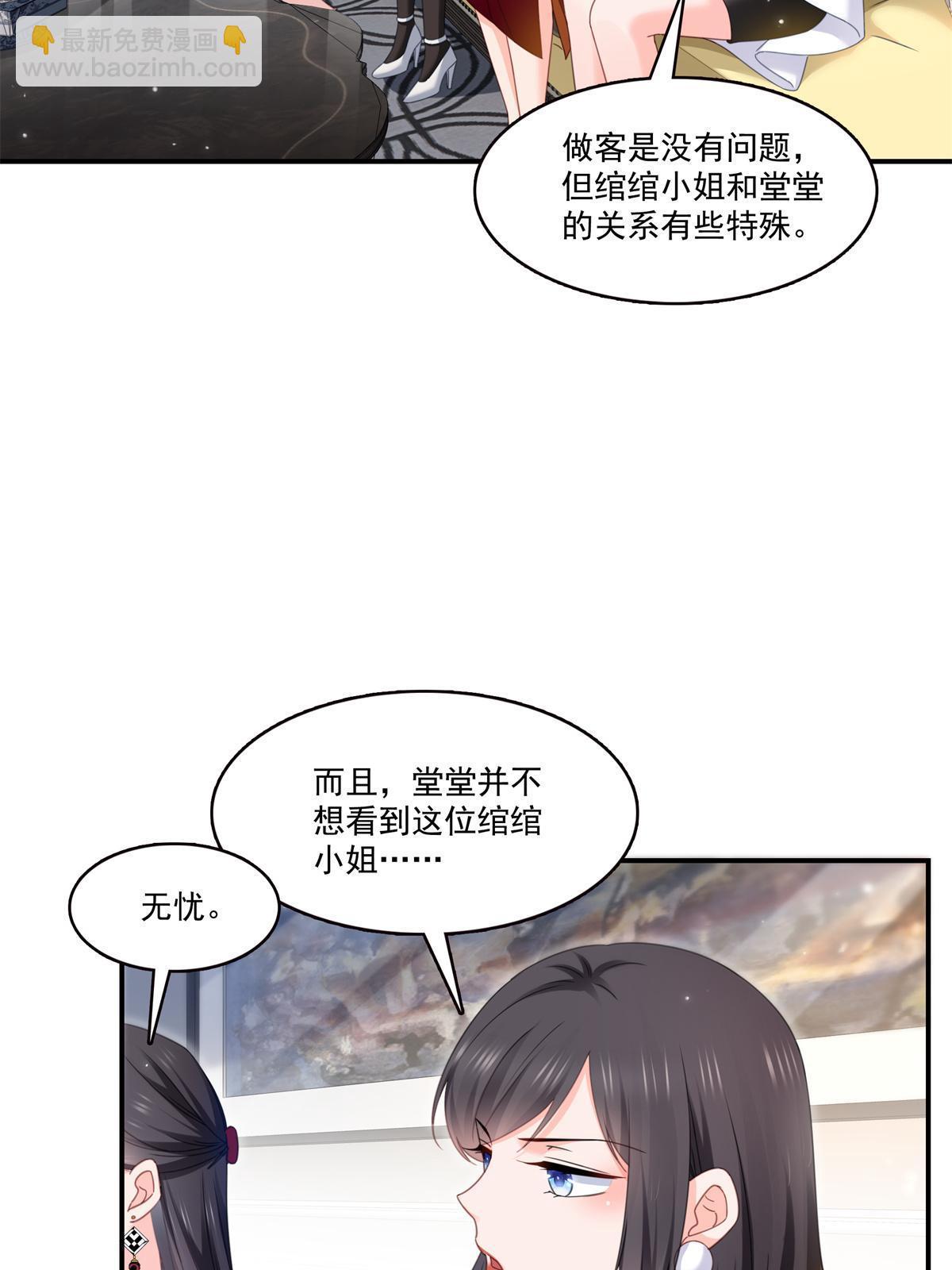 第318话 二女相见(1/2)-第321话