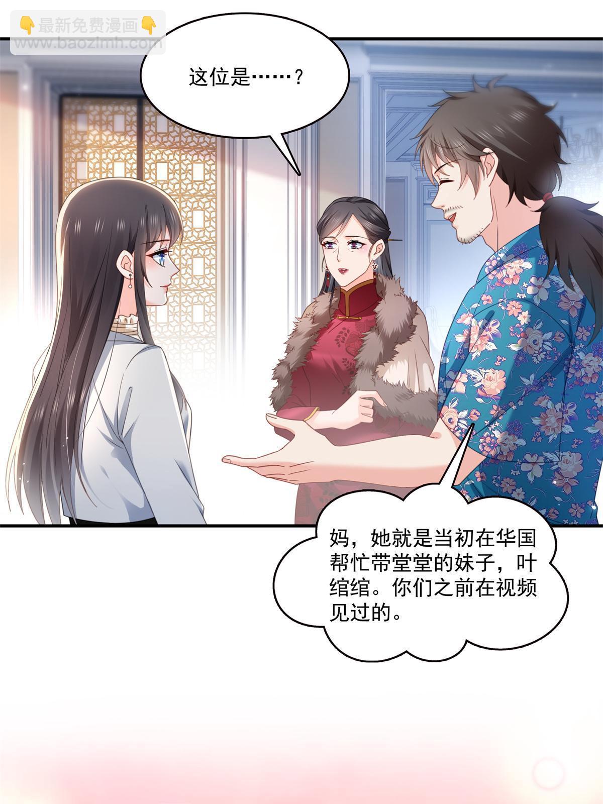 第318话 二女相见(1/2)-第321话