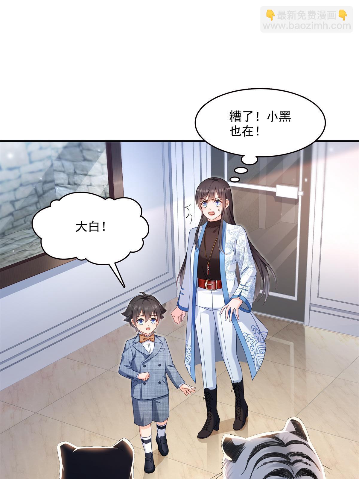 第322话  盟主的私生子(1/2)-第325话