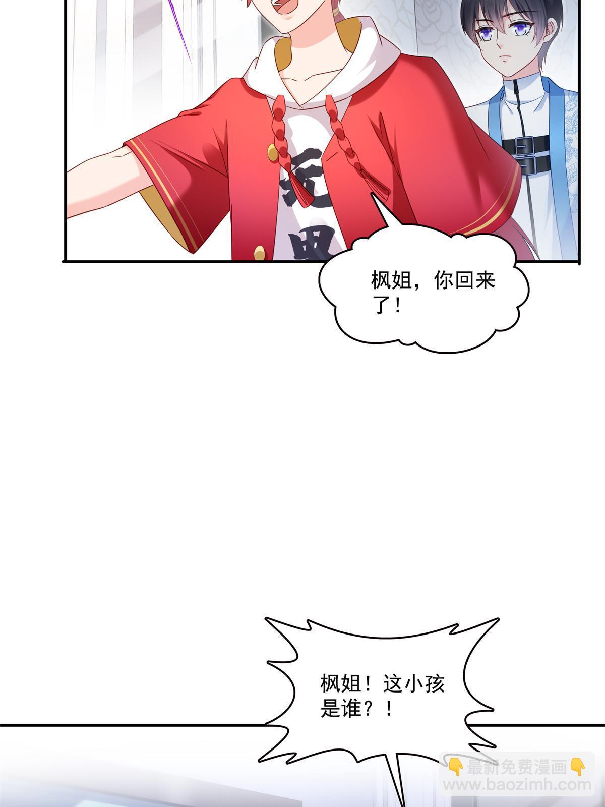 第322话  盟主的私生子(1/2)-第325话