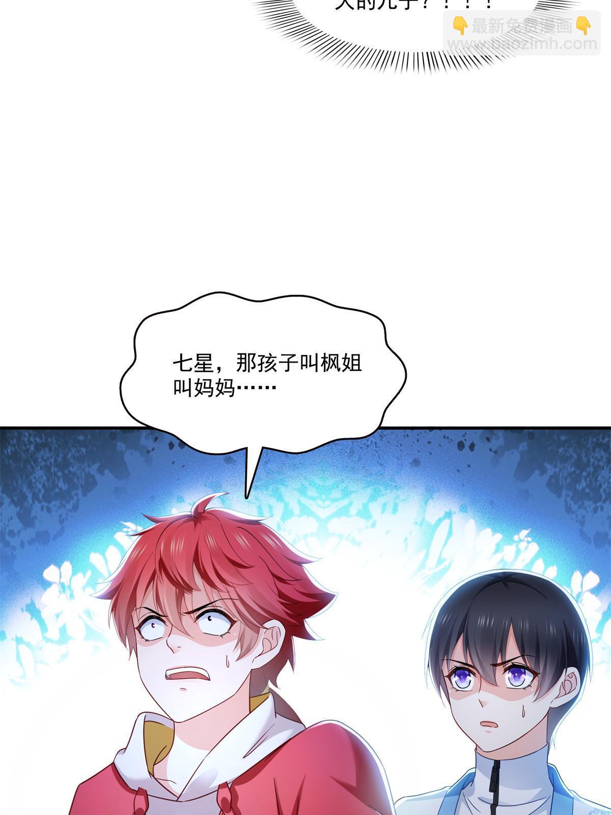 第322话  盟主的私生子(1/2)-第325话