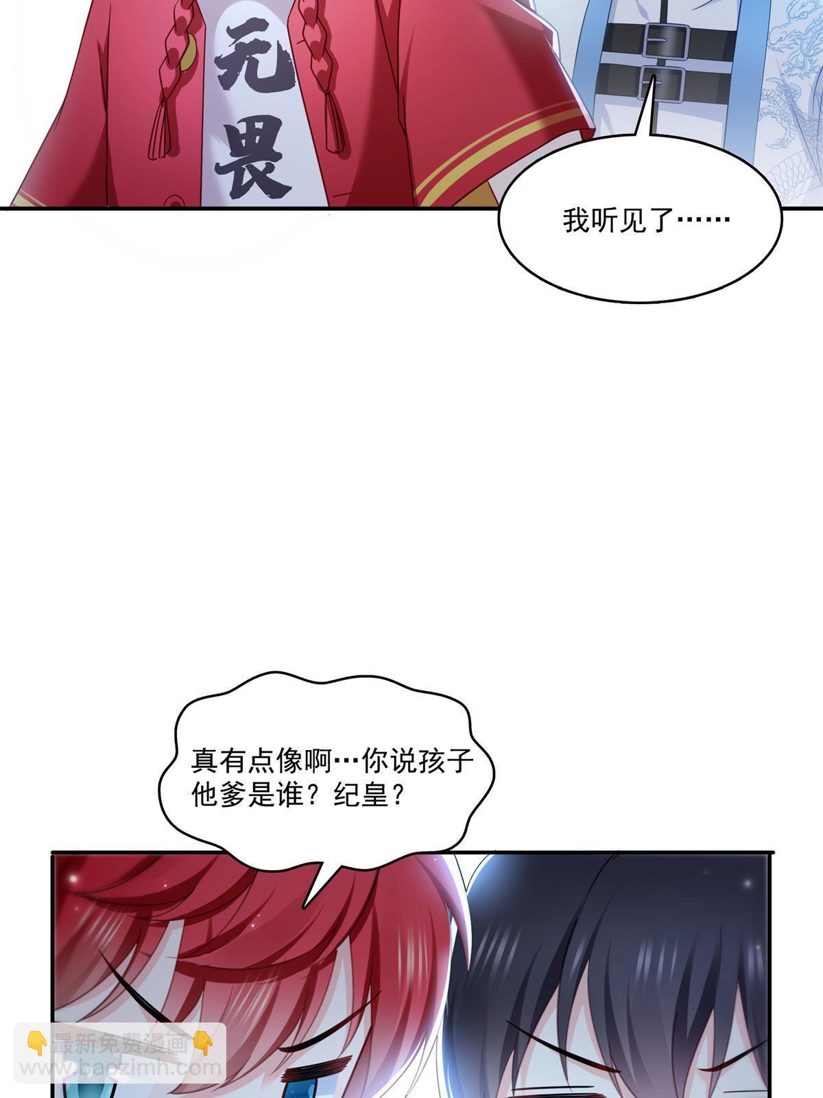 第322话  盟主的私生子(1/2)-第325话