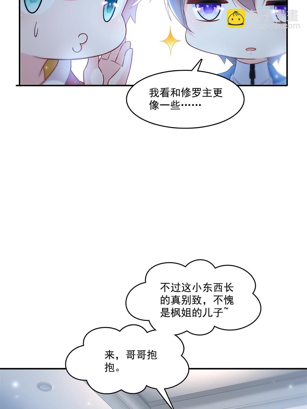第322话  盟主的私生子(1/2)-第325话