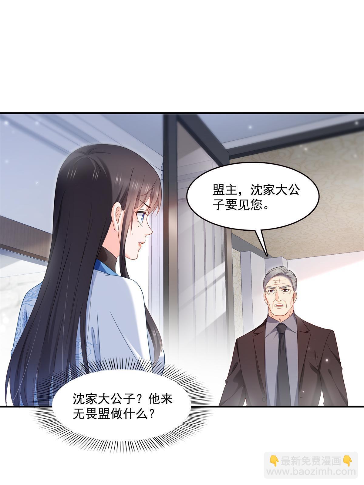 第322话  盟主的私生子(1/2)-第325话