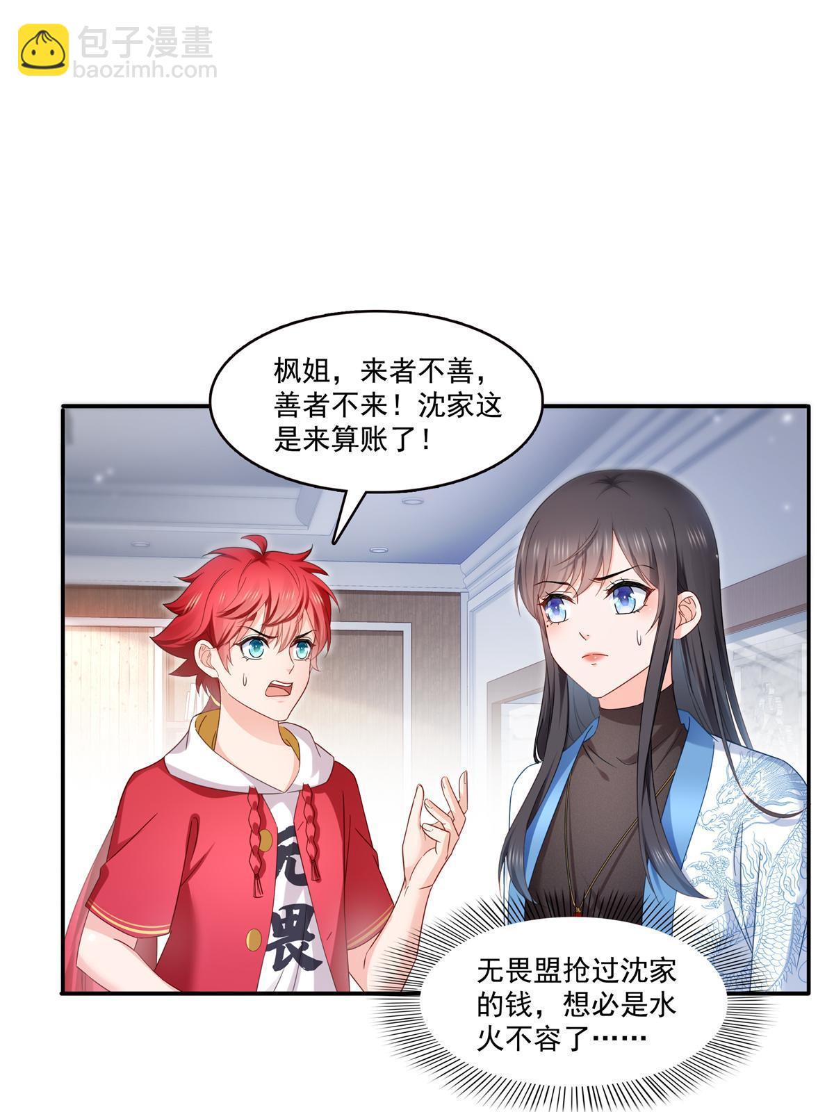 第322话  盟主的私生子(1/2)-第325话